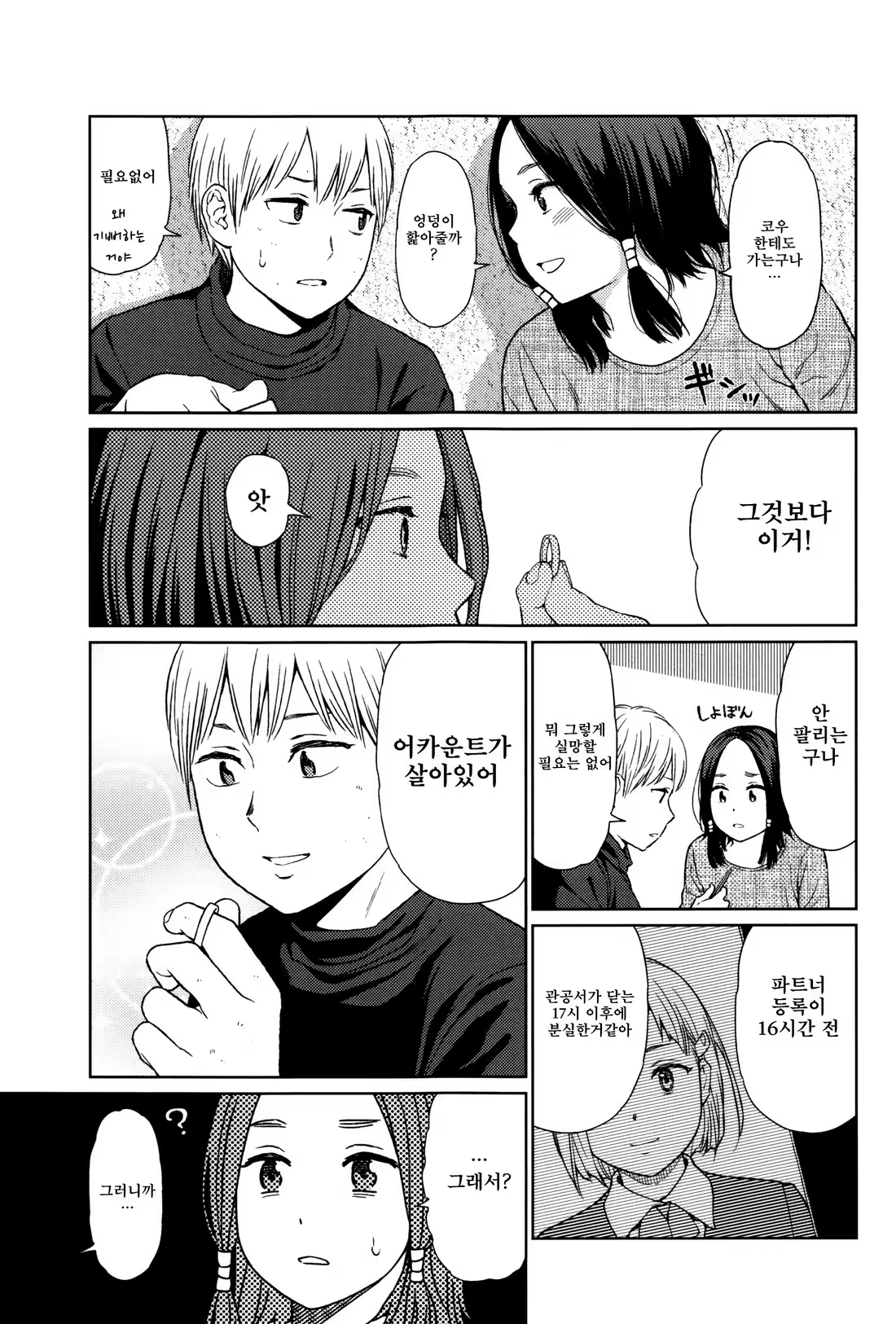 Content 1227551 - 39 페이지