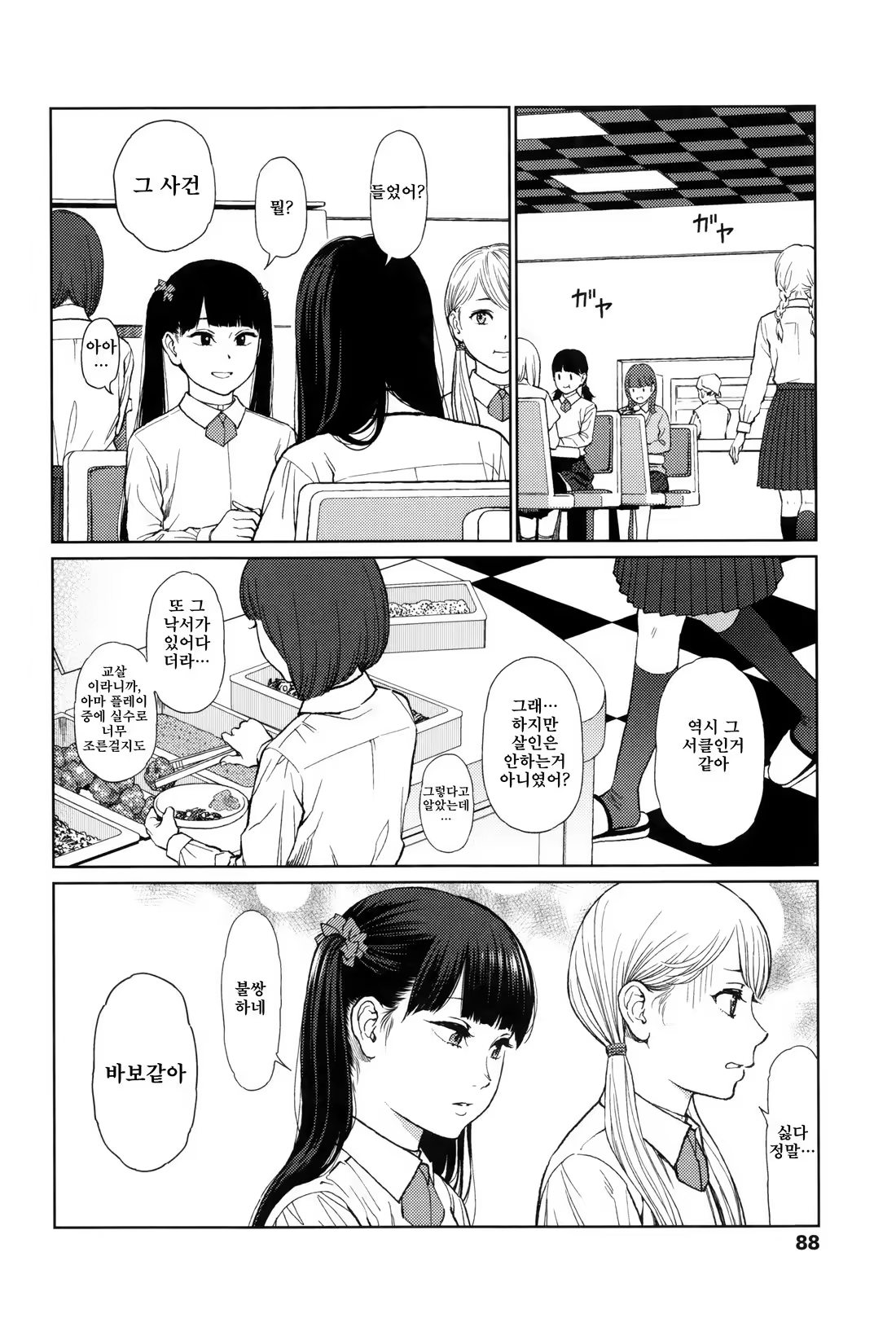 Content 1227551 - 89 페이지