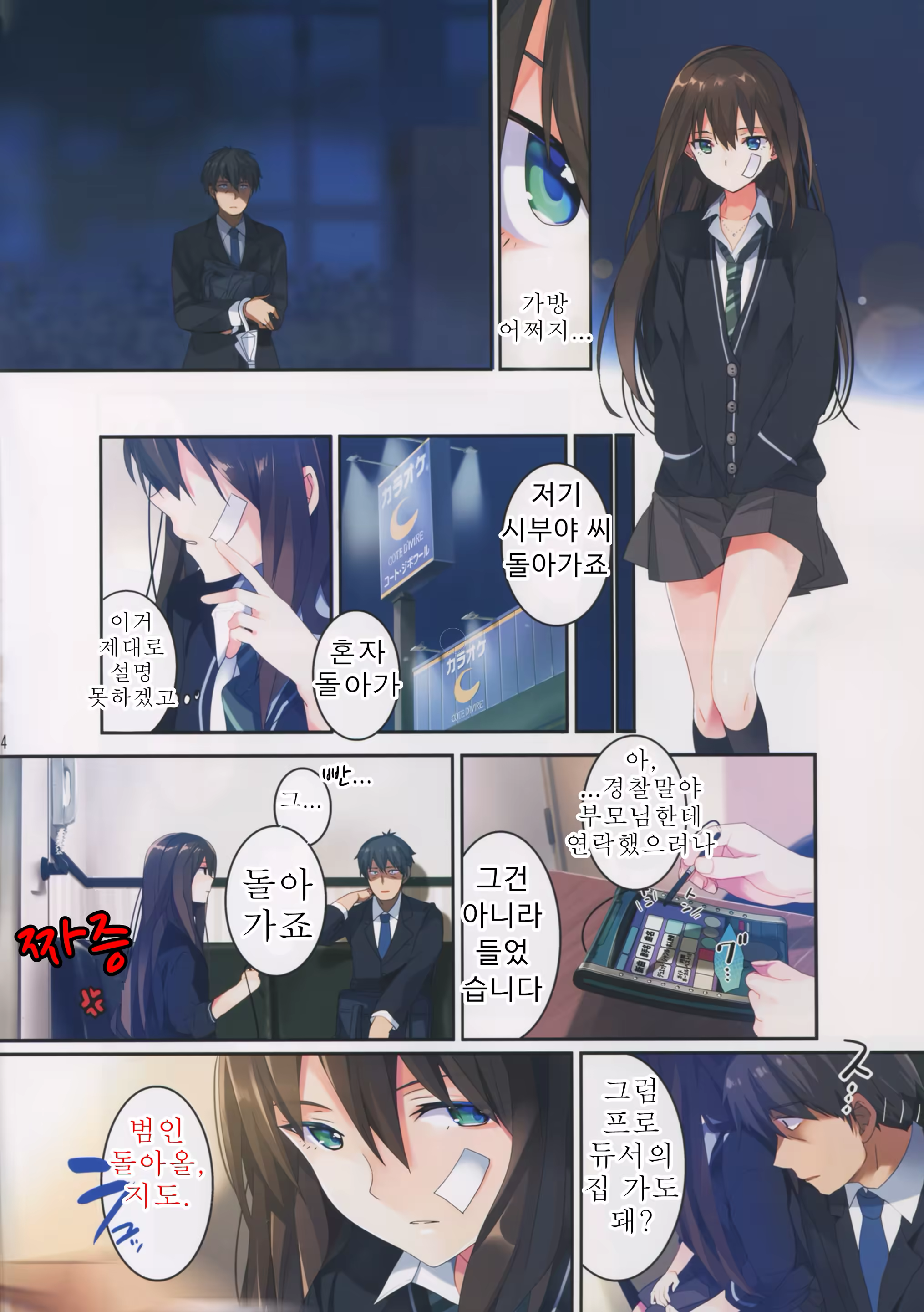 Content 1227680 - 4 페이지