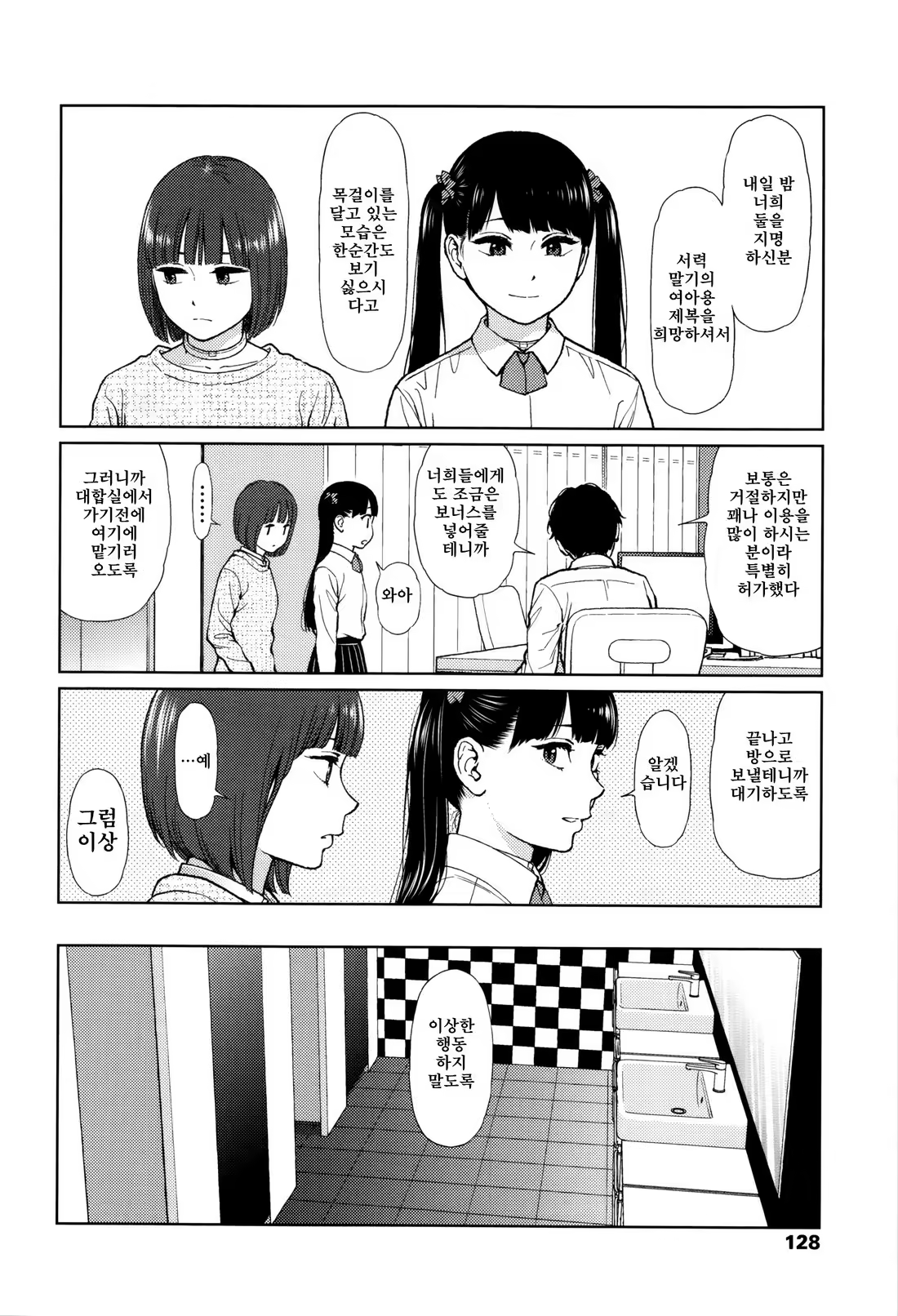 Content 1227694 - 128 페이지