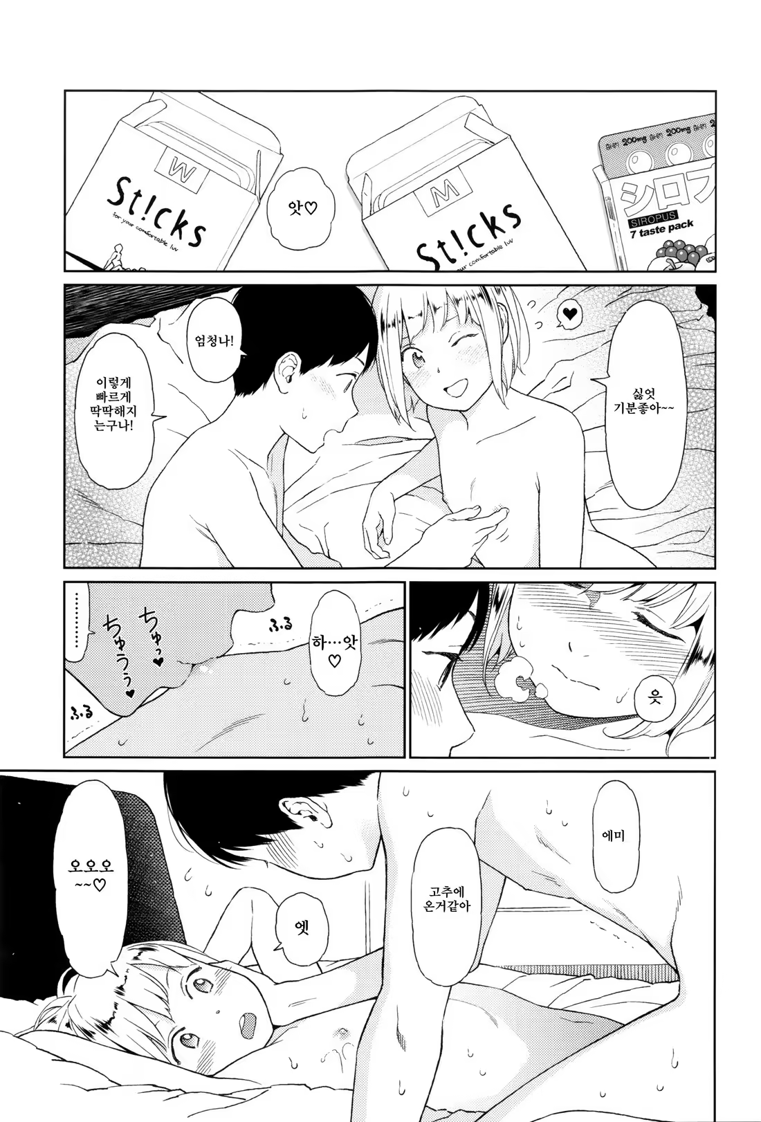 Content 1227694 - 13 페이지