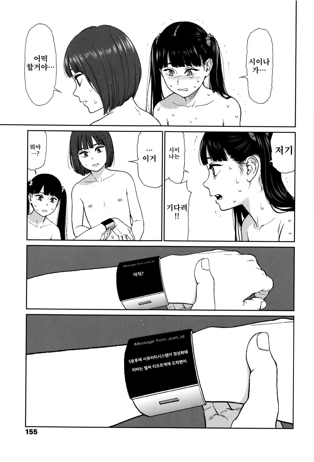 Content 1227694 - 155 페이지