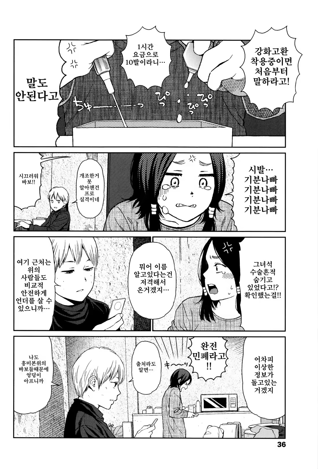 Content 1227694 - 38 페이지