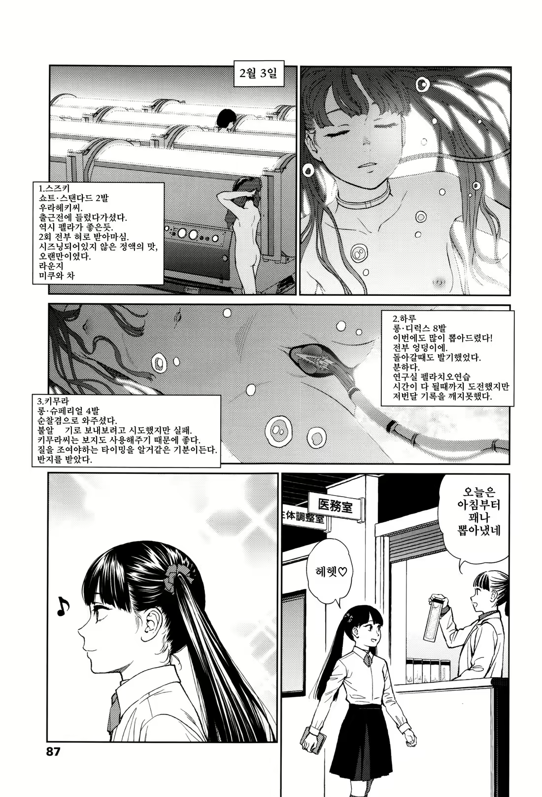 Content 1227694 - 88 페이지