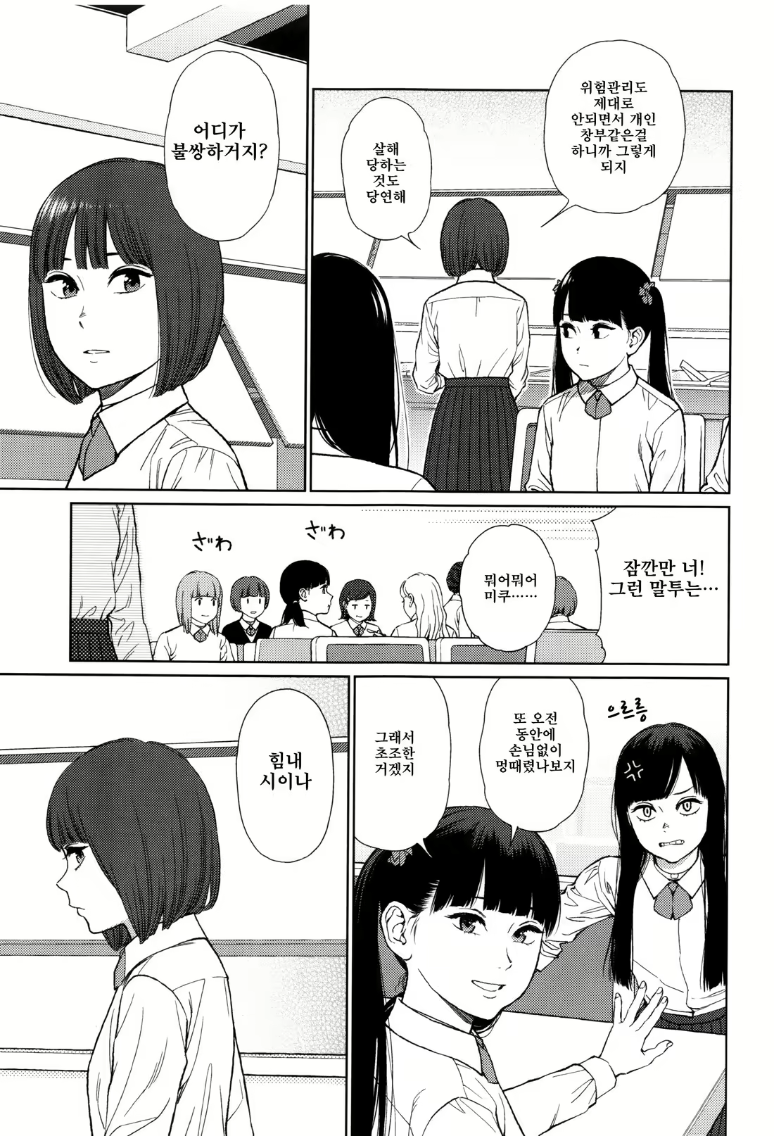 Content 1227694 - 90 페이지