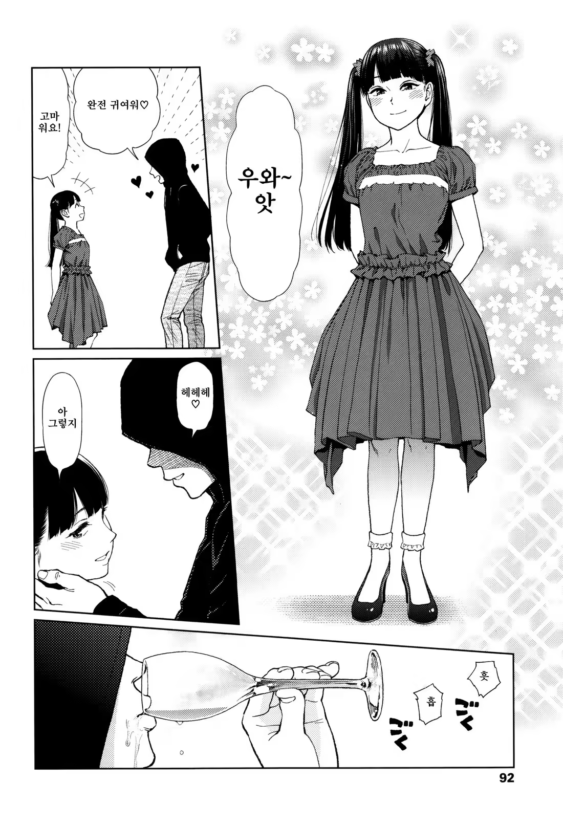 Content 1227694 - 93 페이지