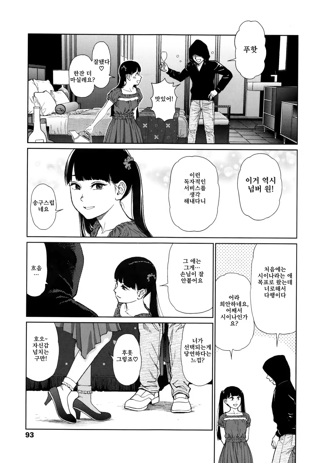 Content 1227694 - 94 페이지
