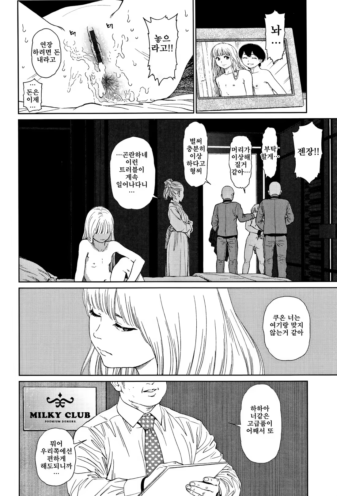 Content 1227700 - 251 페이지