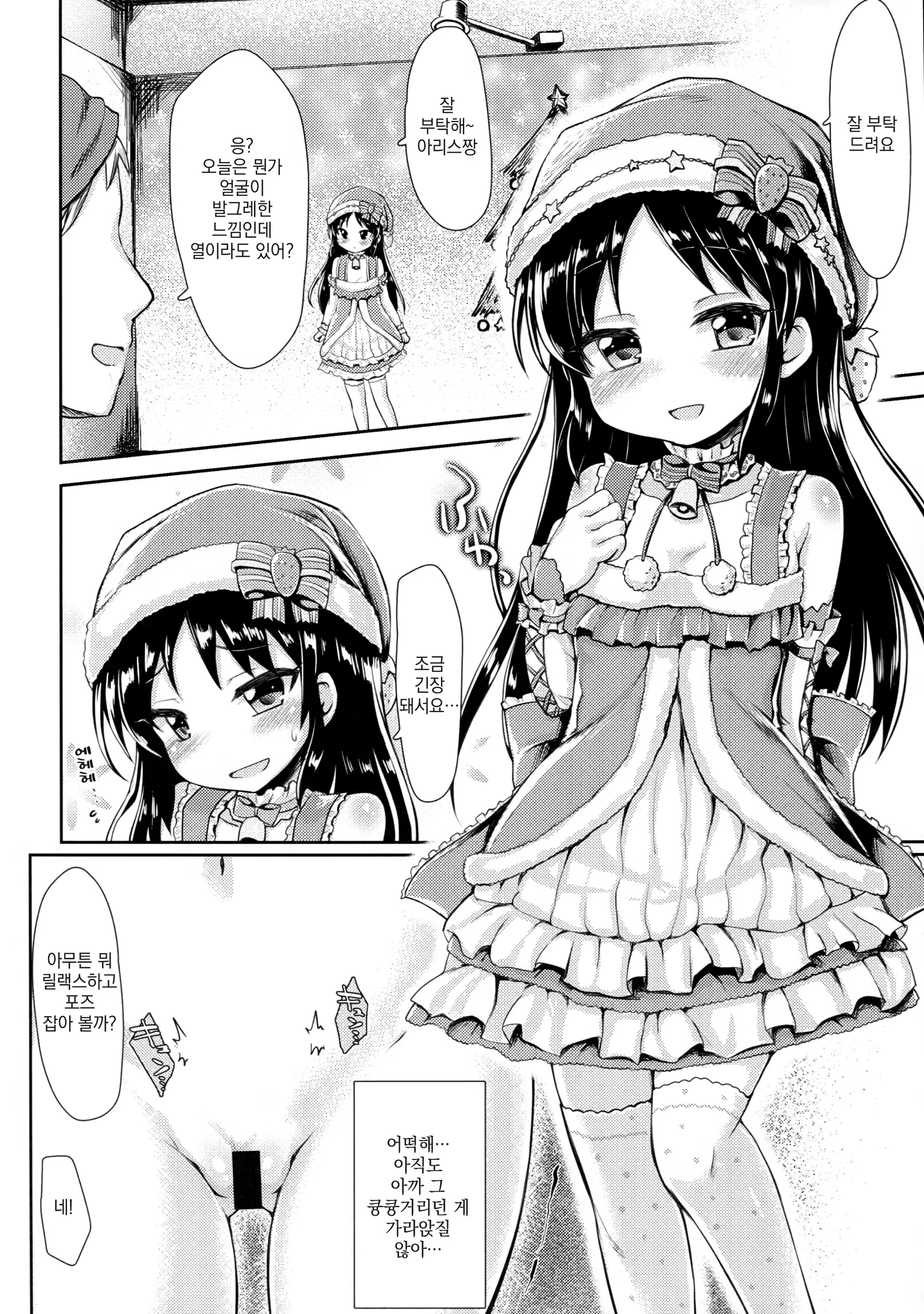 Content 1227714 - 7 페이지
