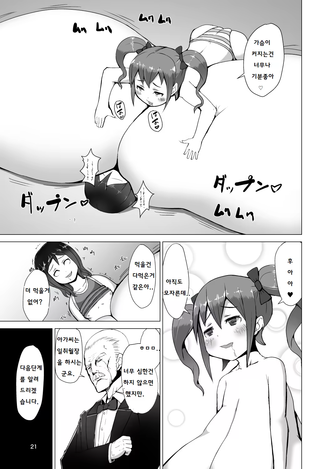 Content 1227884 - 19 페이지