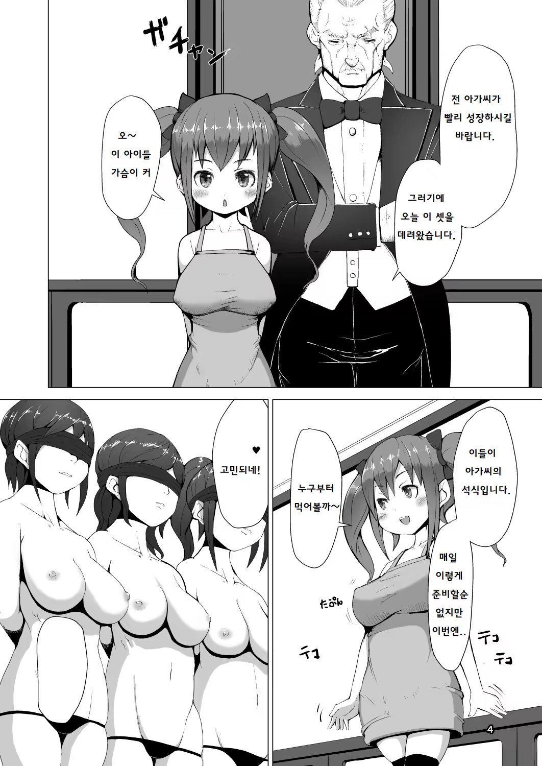 Content 1227884 - 2 페이지