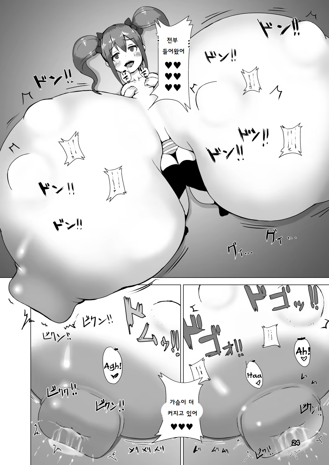 Content 1227884 - 22 페이지