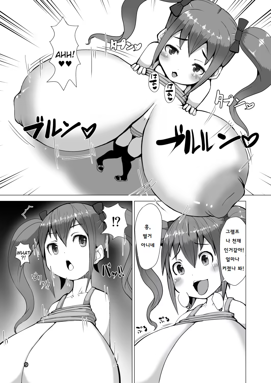 Content 1227884 - 7 페이지