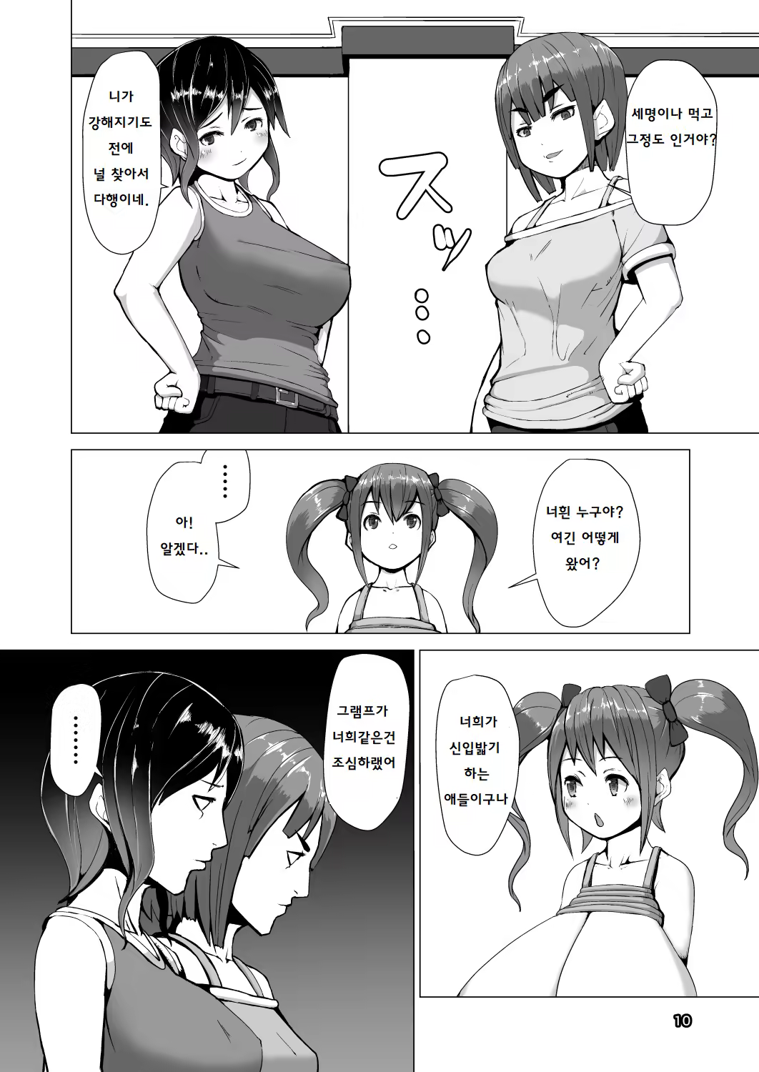 Content 1227884 - 8 페이지