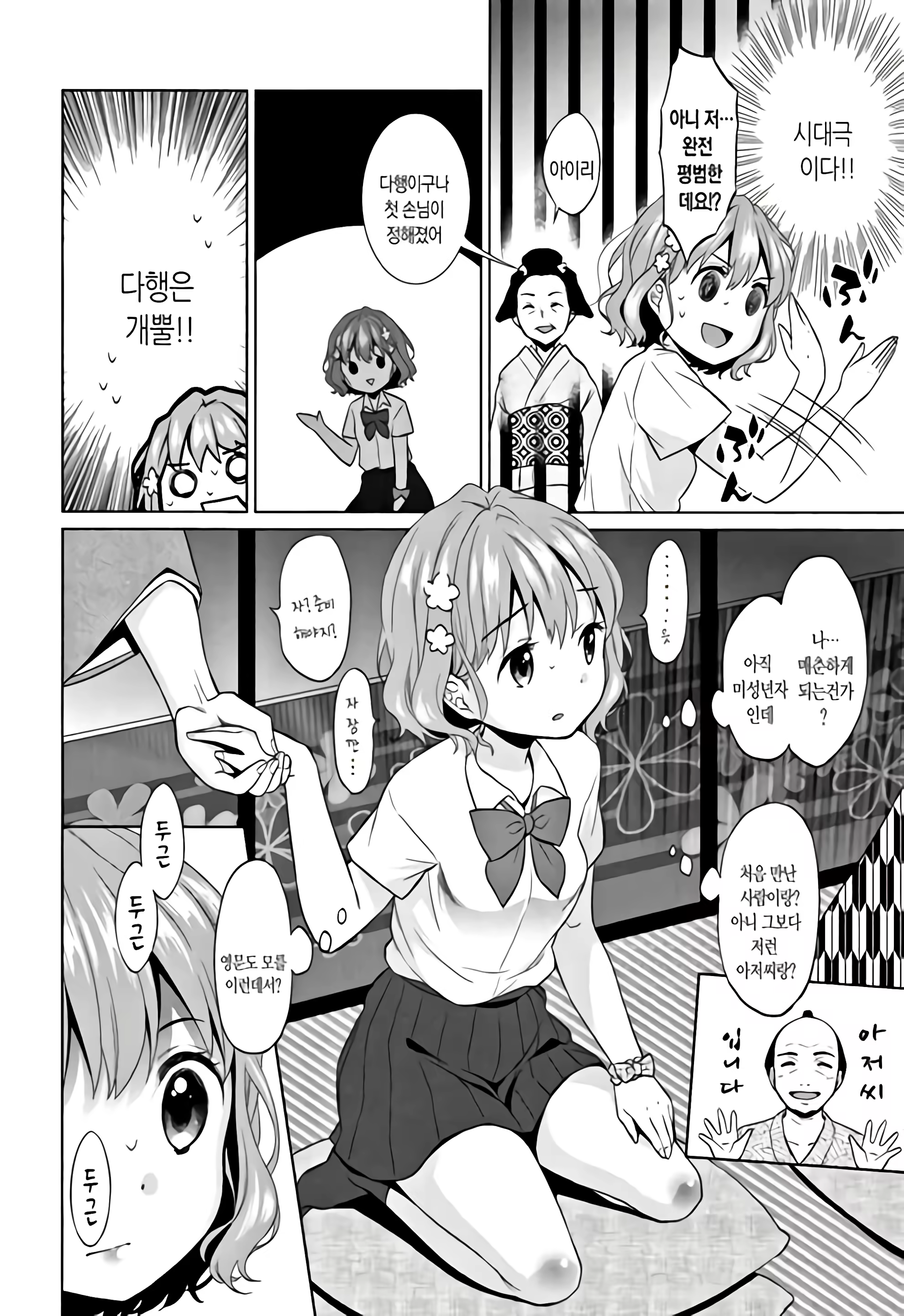 Content 1227885 - 53 페이지