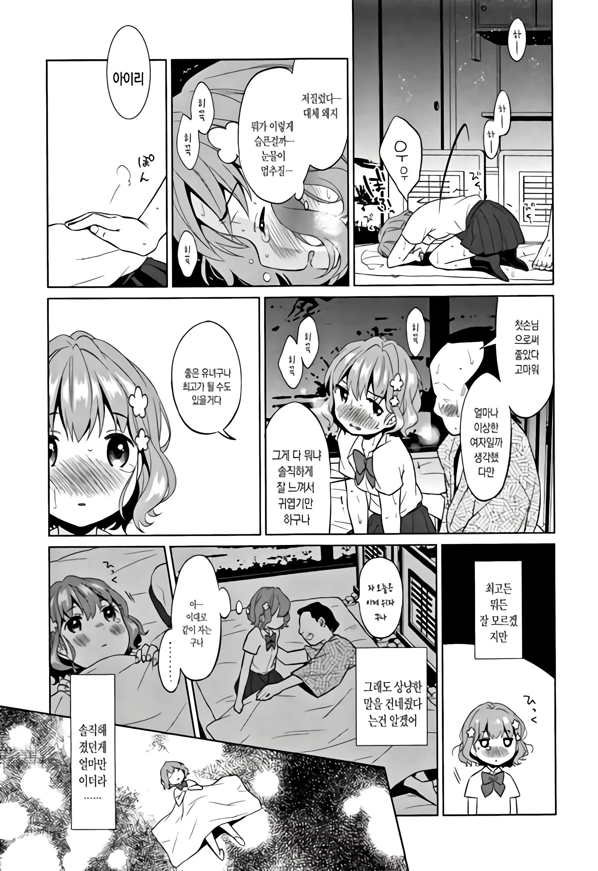 Content 1227885 - 66 페이지