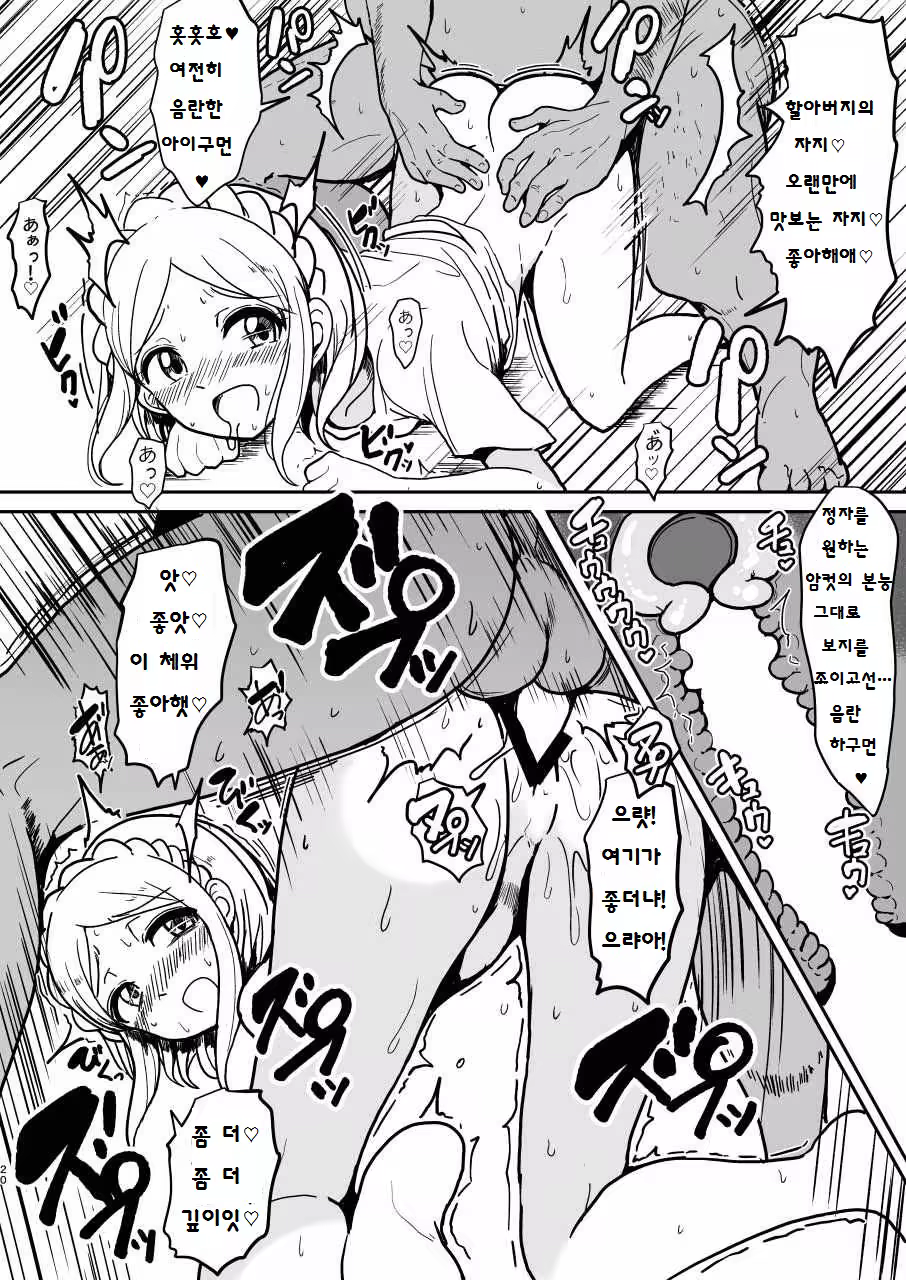 Content 1227933 - 19 페이지