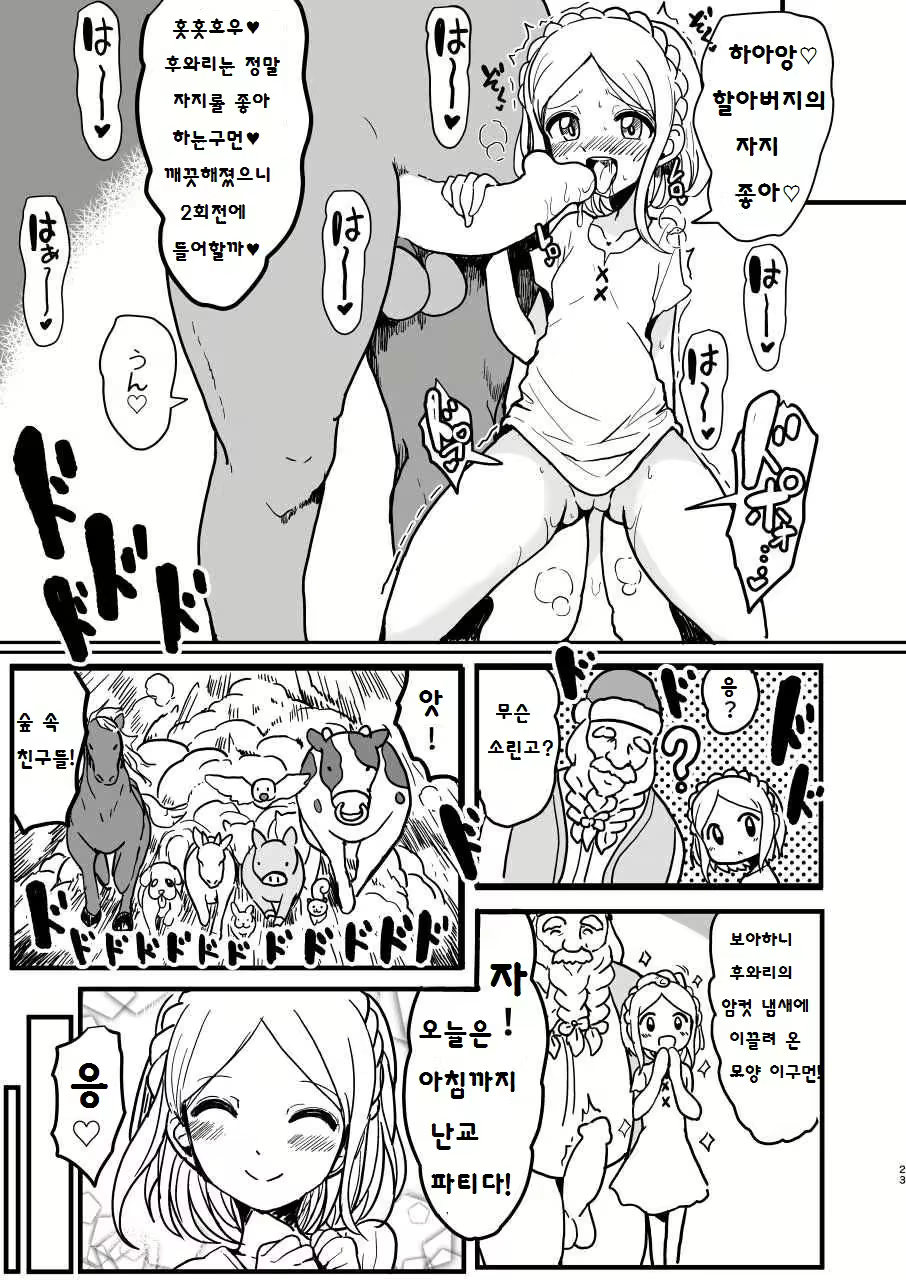 Content 1227933 - 22 페이지