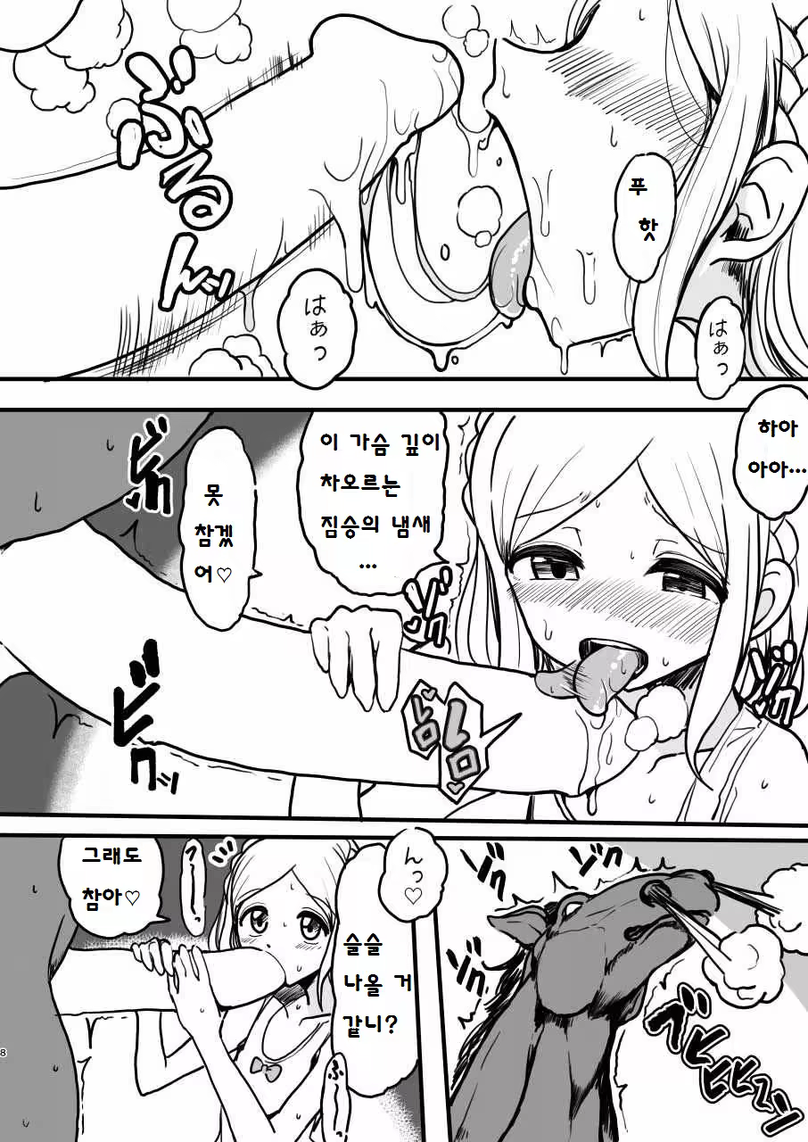 Content 1227933 - 7 페이지