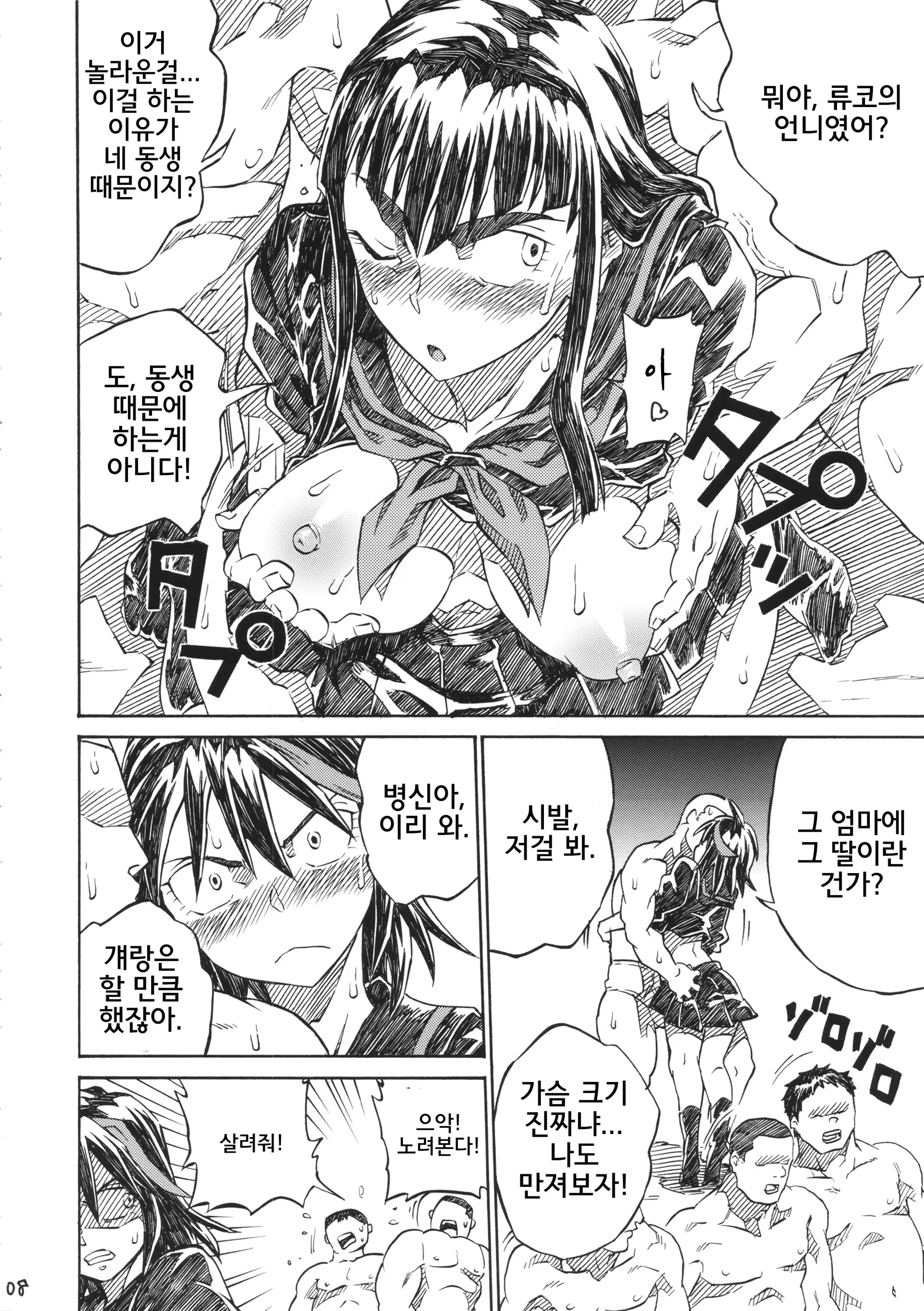 Content 1228071 - 7 페이지