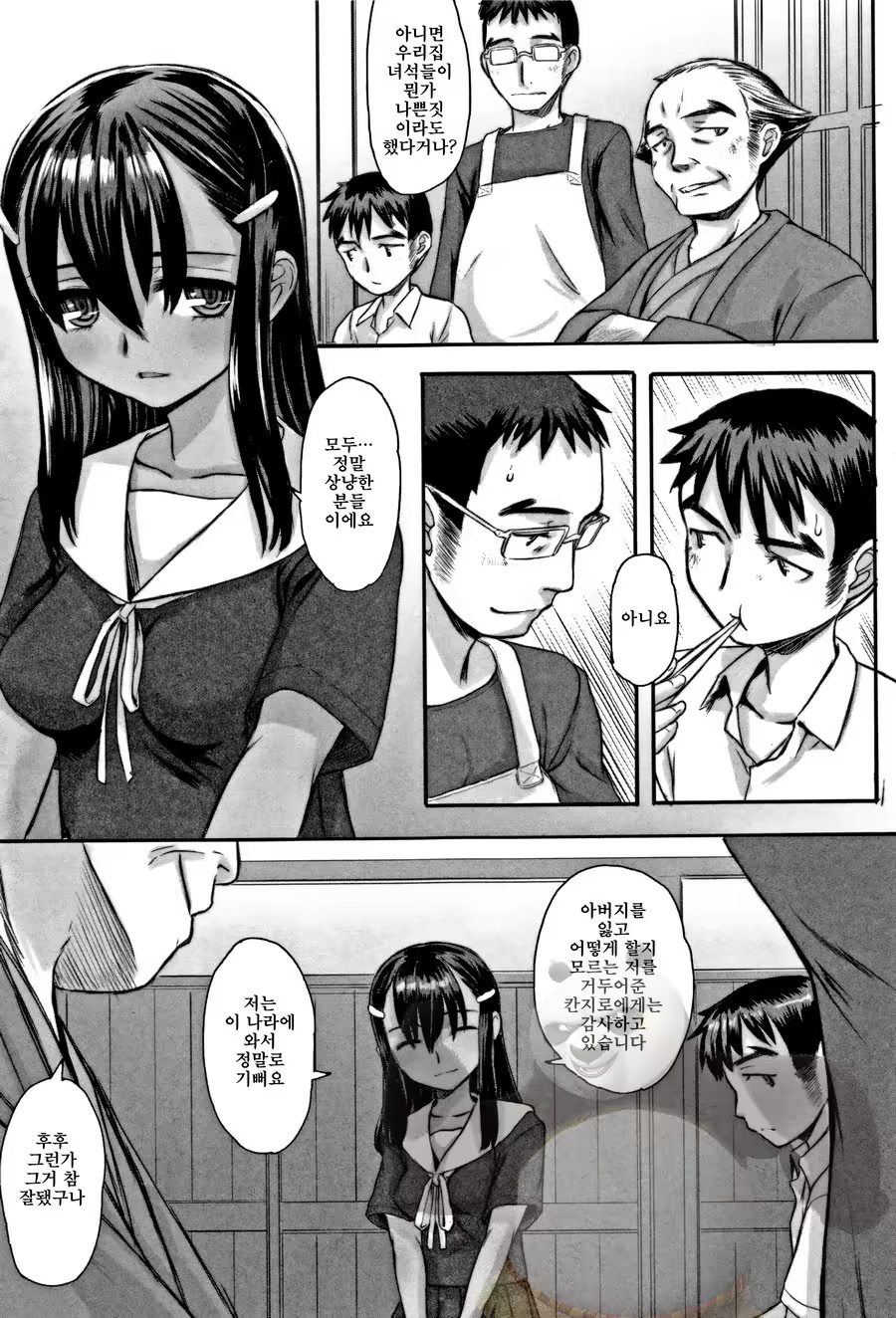 Content 1228075 - 15 페이지
