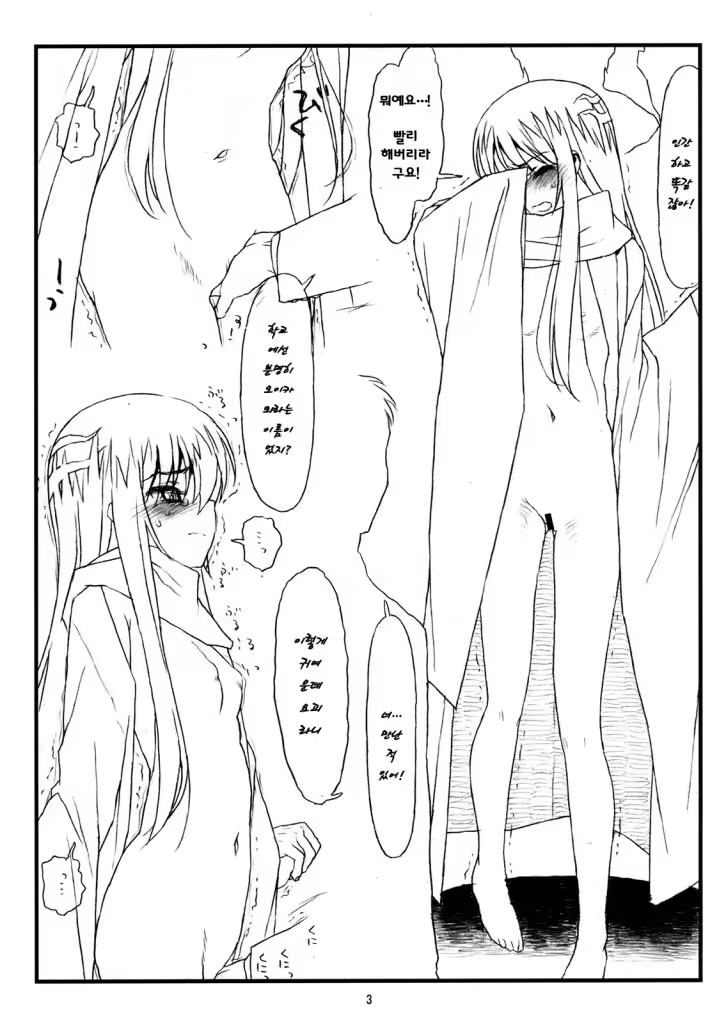 Content 1228278 - 3 페이지