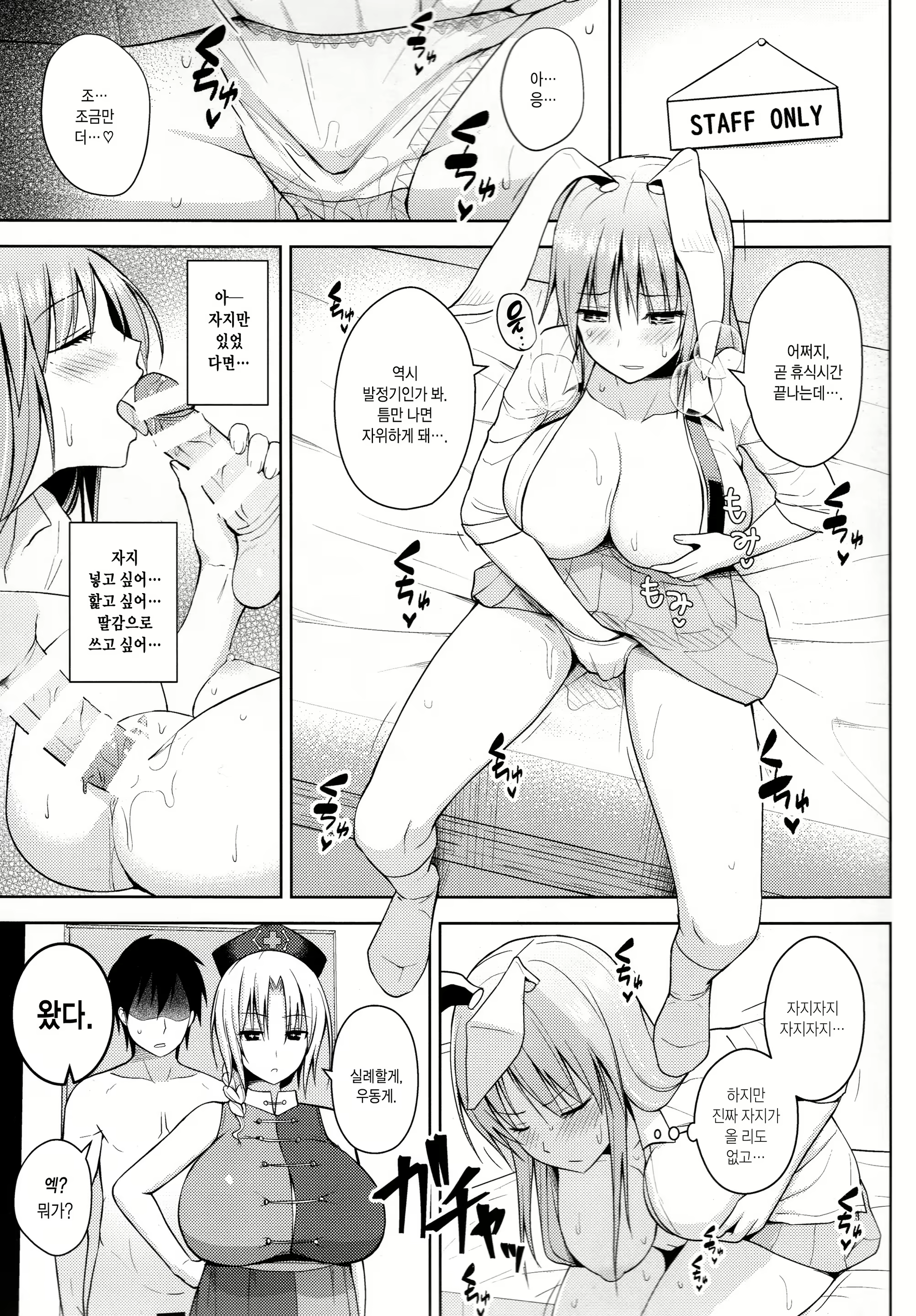 Content 1228298 - 2 페이지