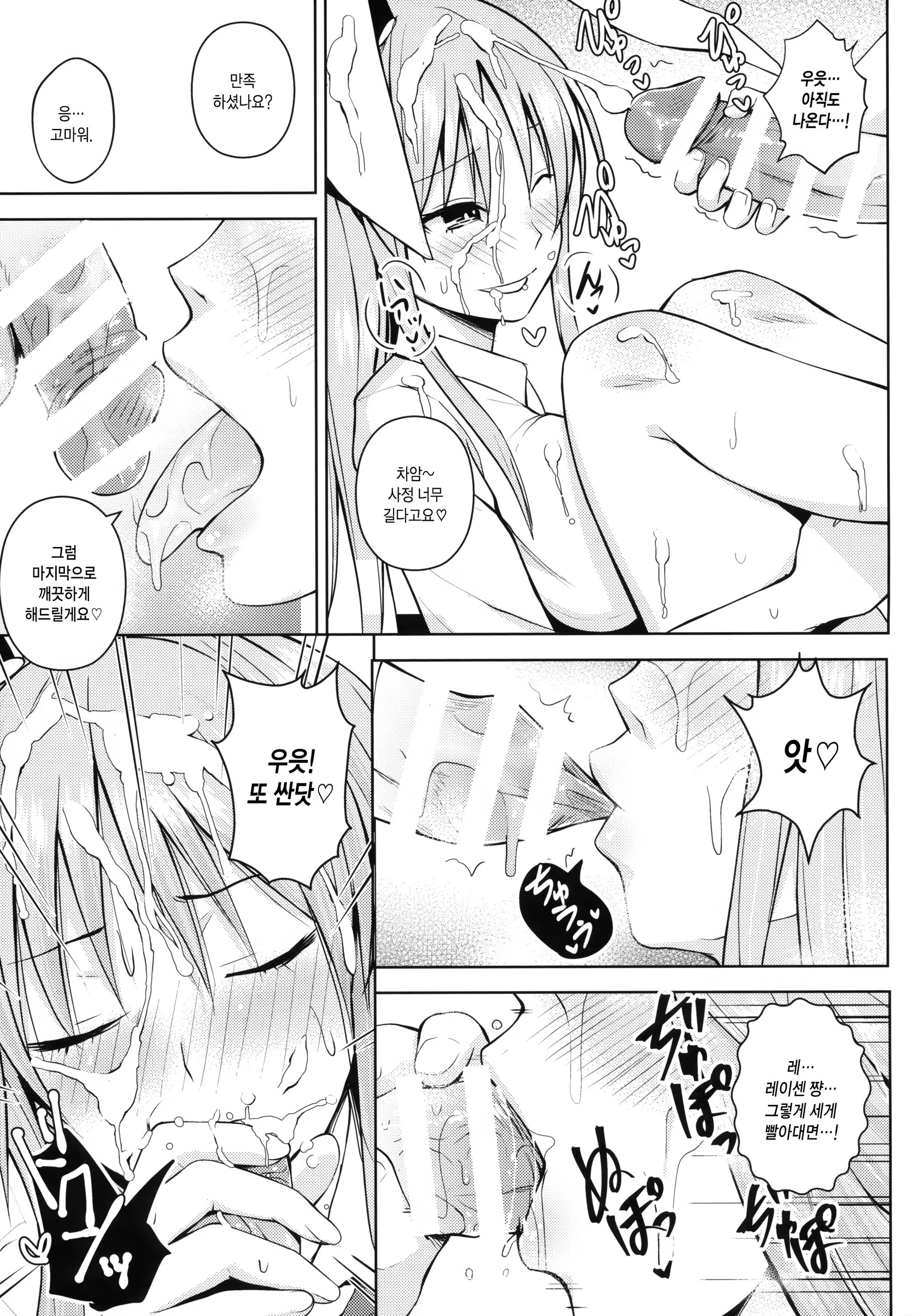 Content 1228298 - 8 페이지