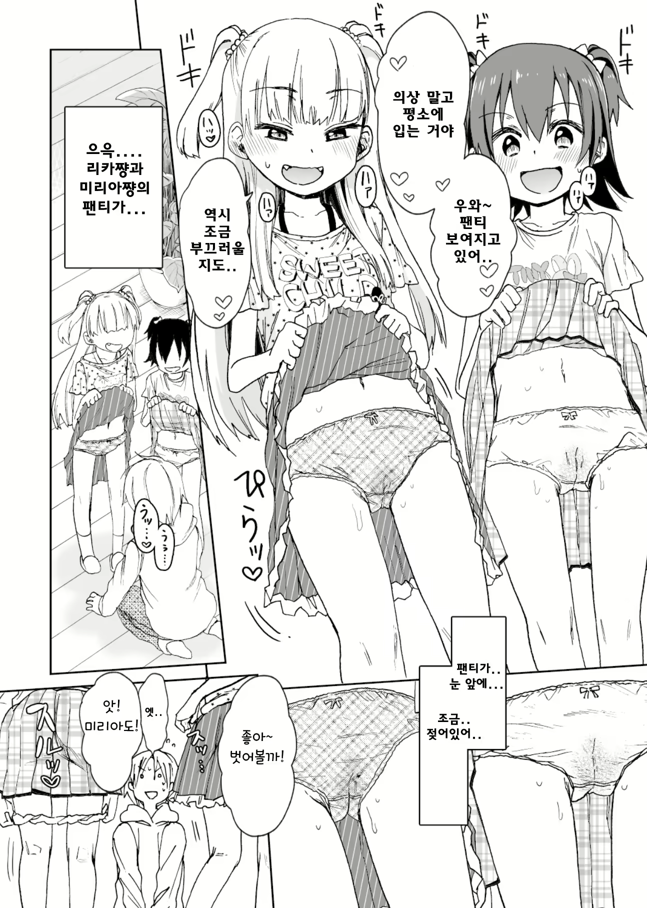 Content 1228328 - 8 페이지