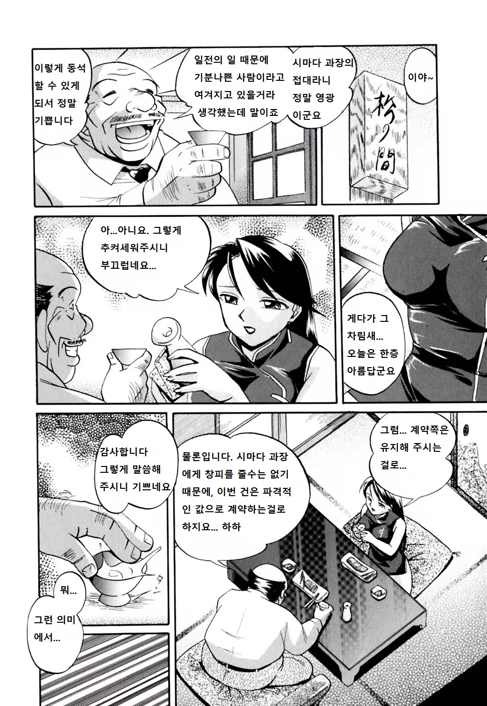 Content 1228421 - 28 페이지