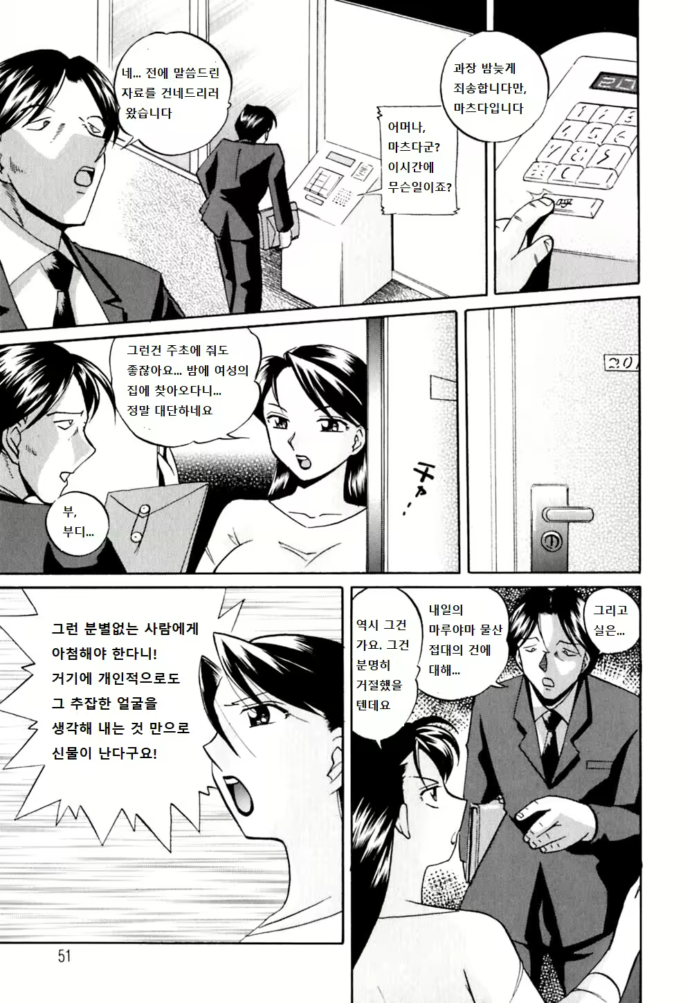 Content 1228421 - 5 페이지