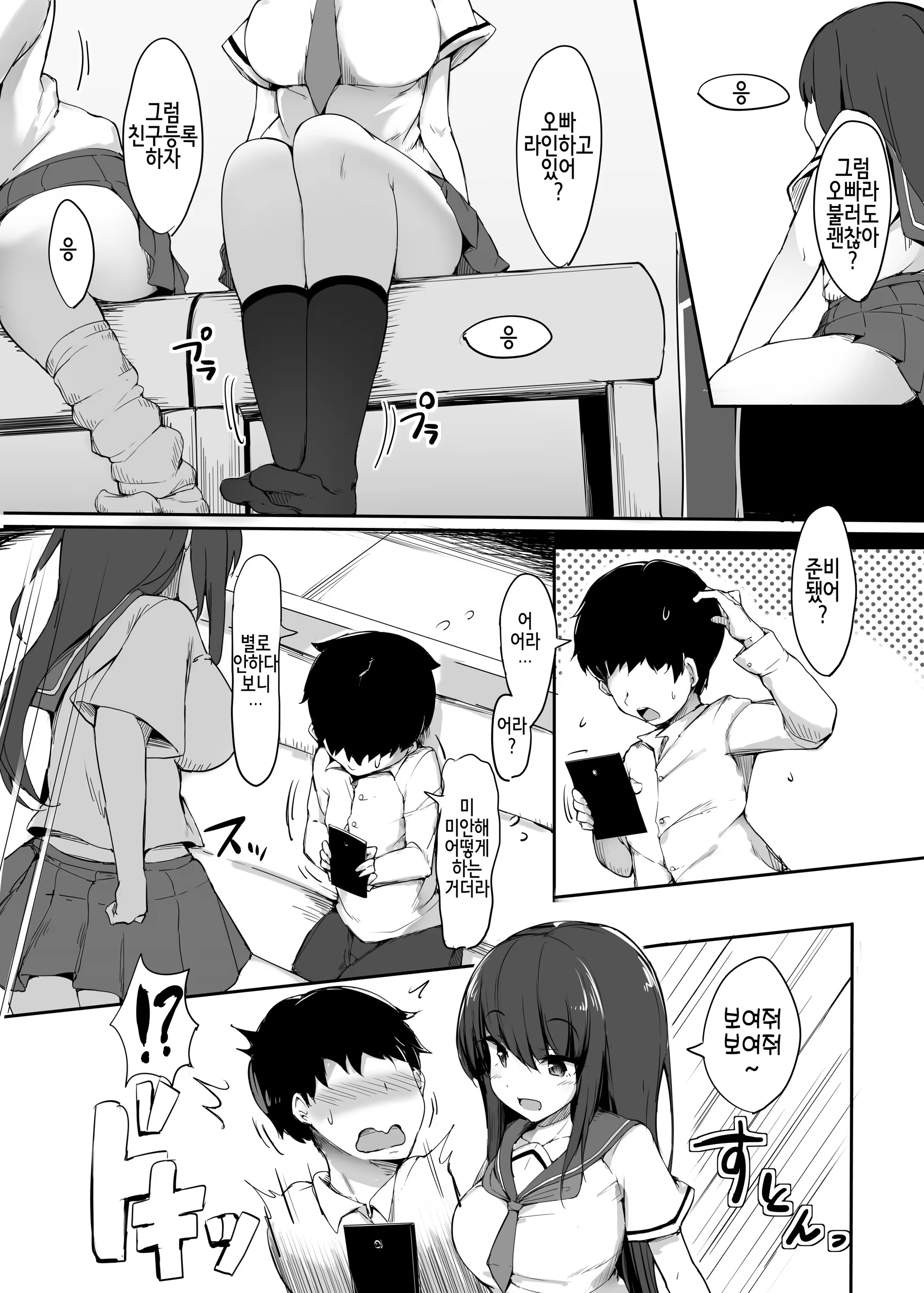Content 1228454 - 8 페이지