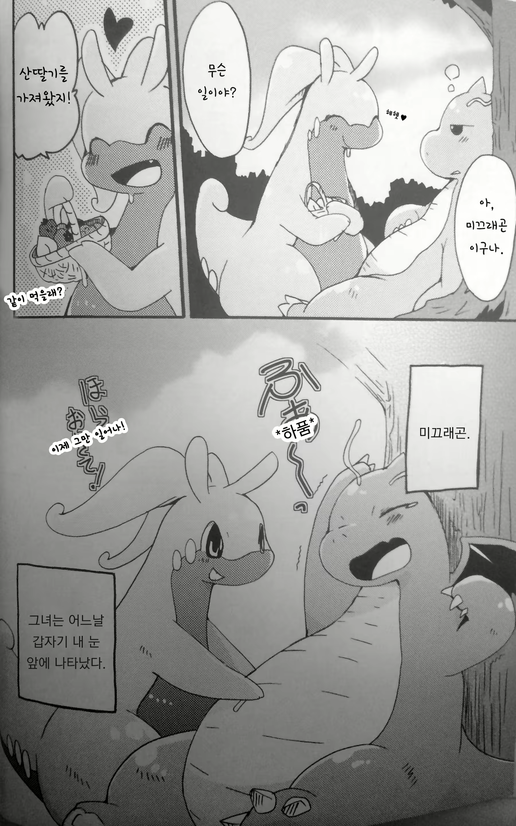 Content 1228666 - 4 페이지