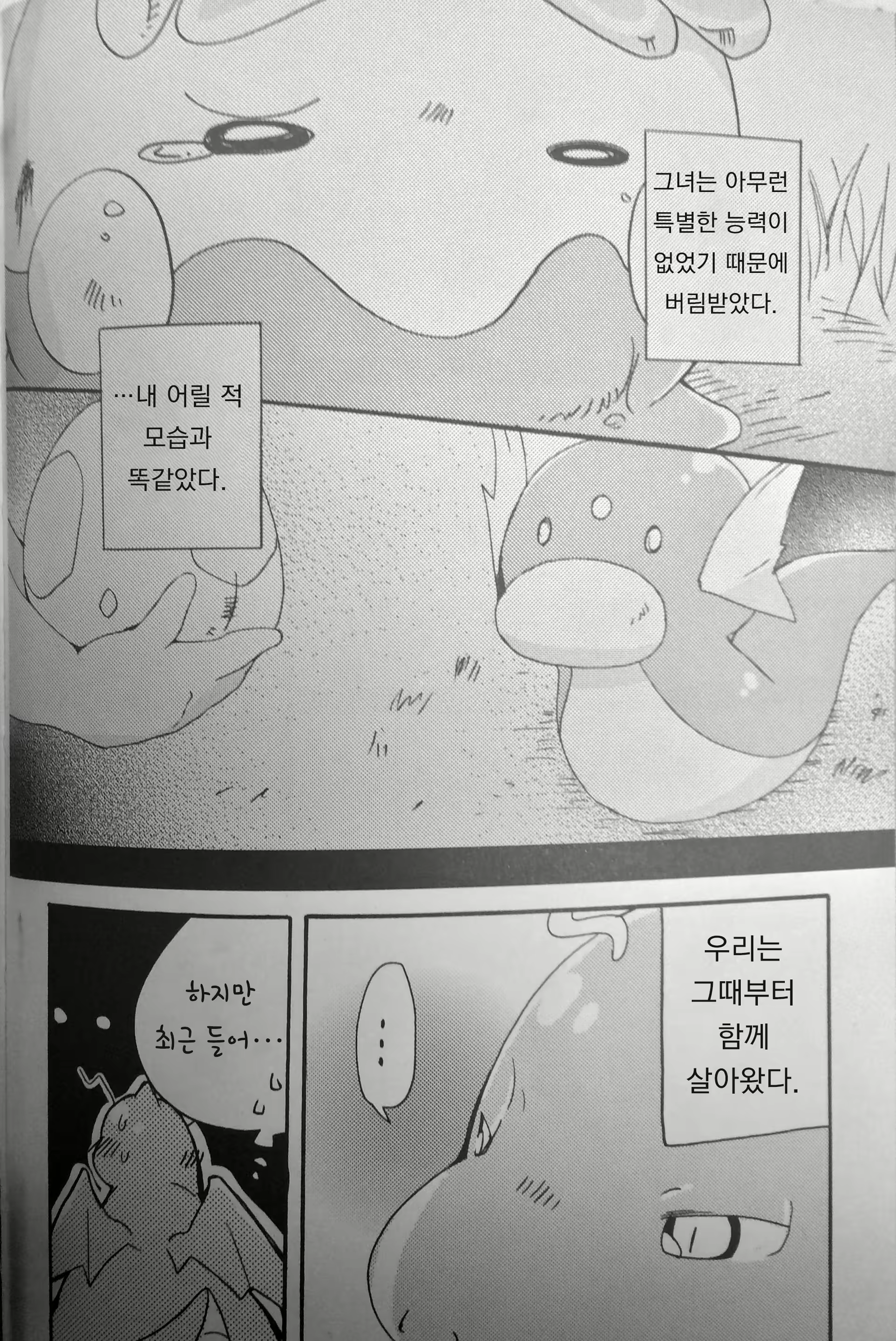 Content 1228666 - 6 페이지