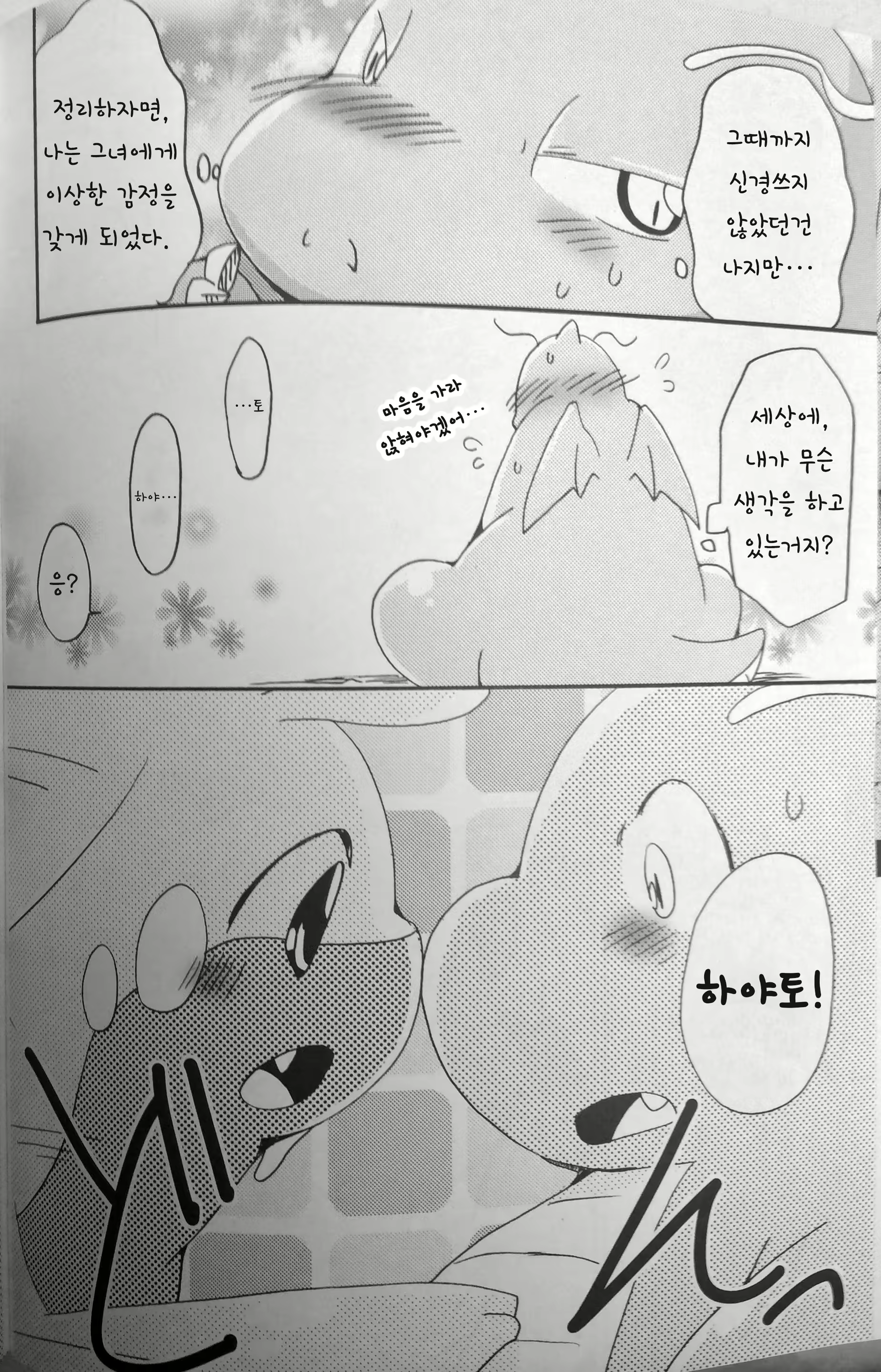 Content 1228666 - 8 페이지