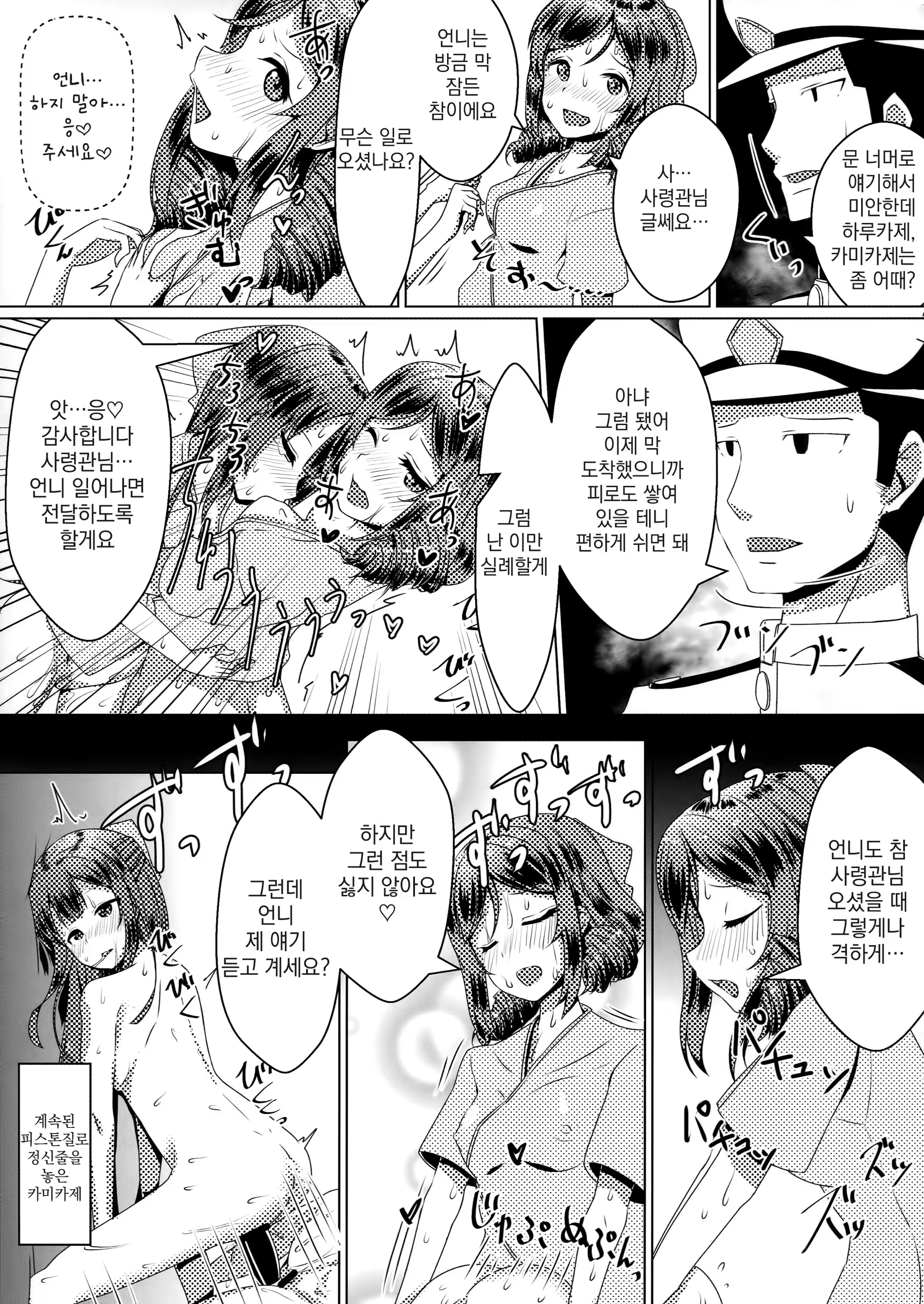 Content 1228761 - 12 페이지