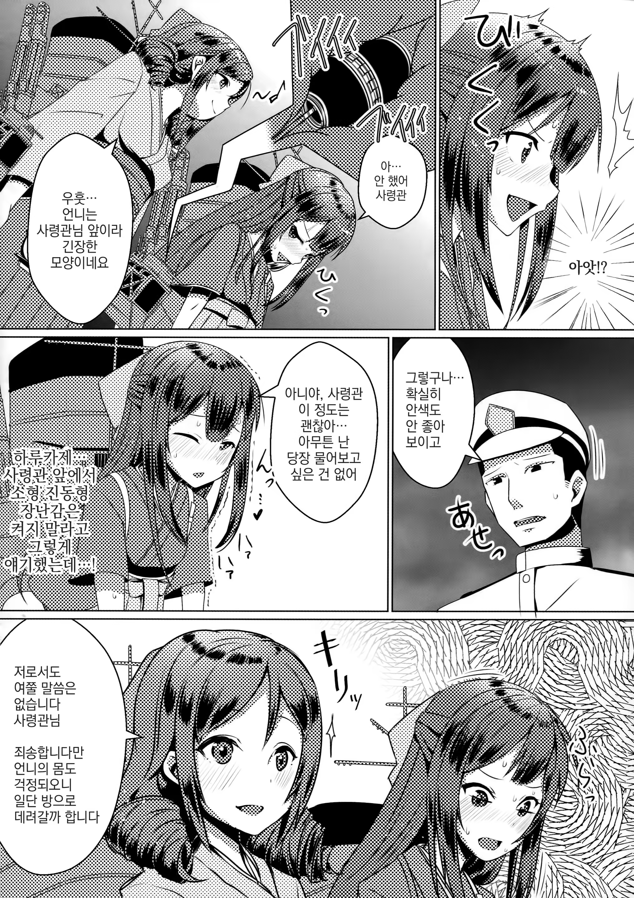Content 1228761 - 3 페이지
