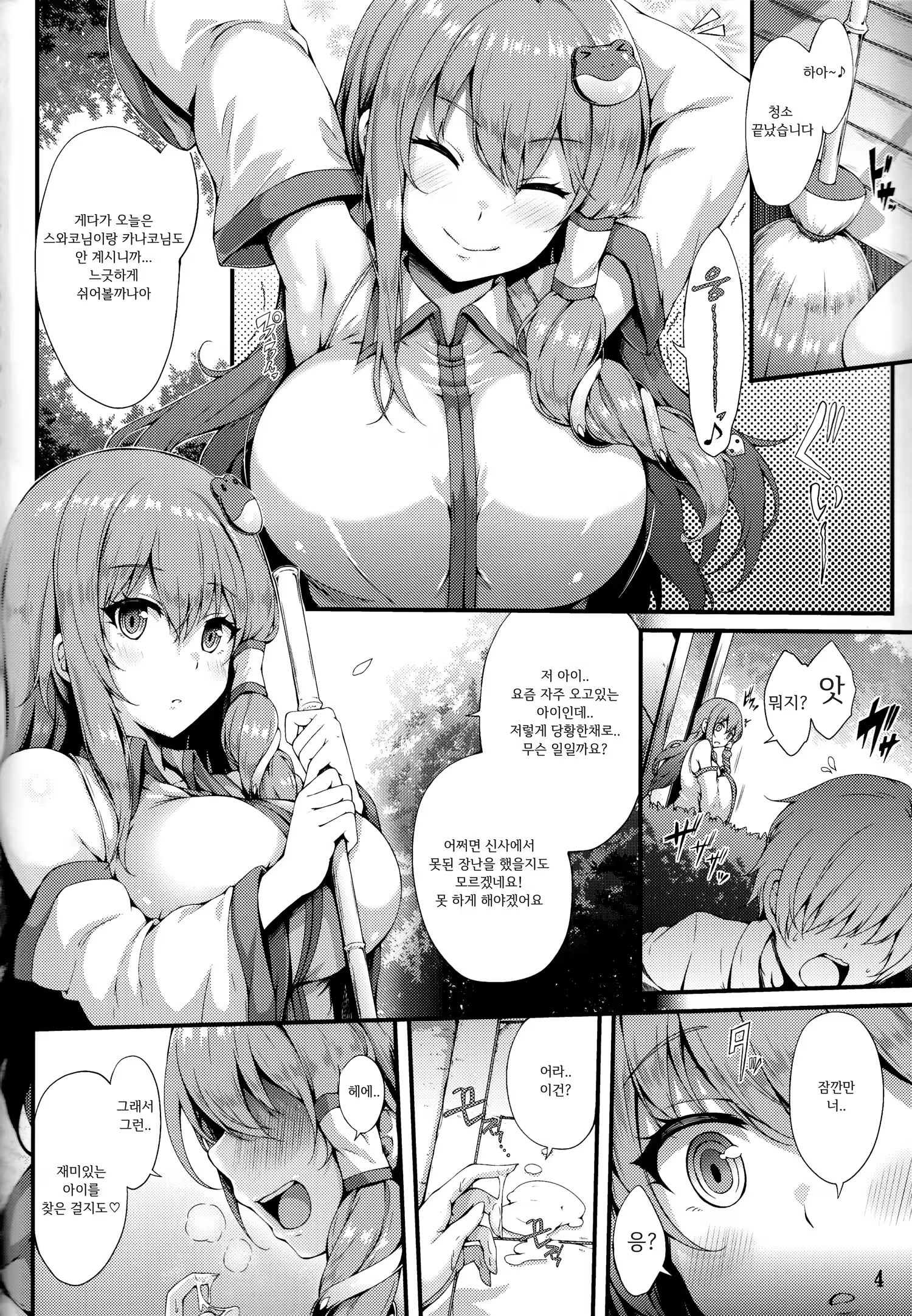 Content 1228874 - 3 페이지