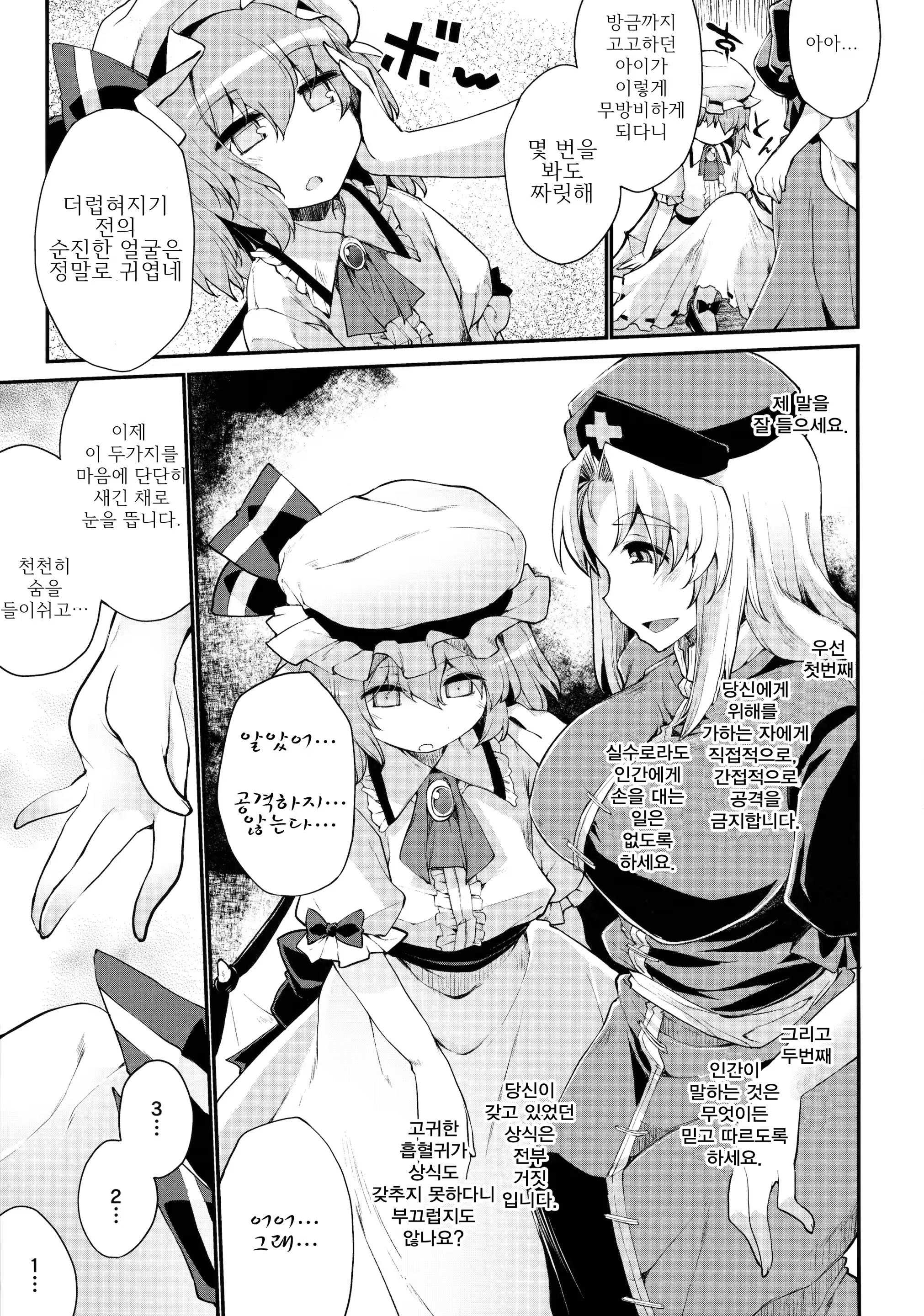 Content 1228898 - 4 페이지