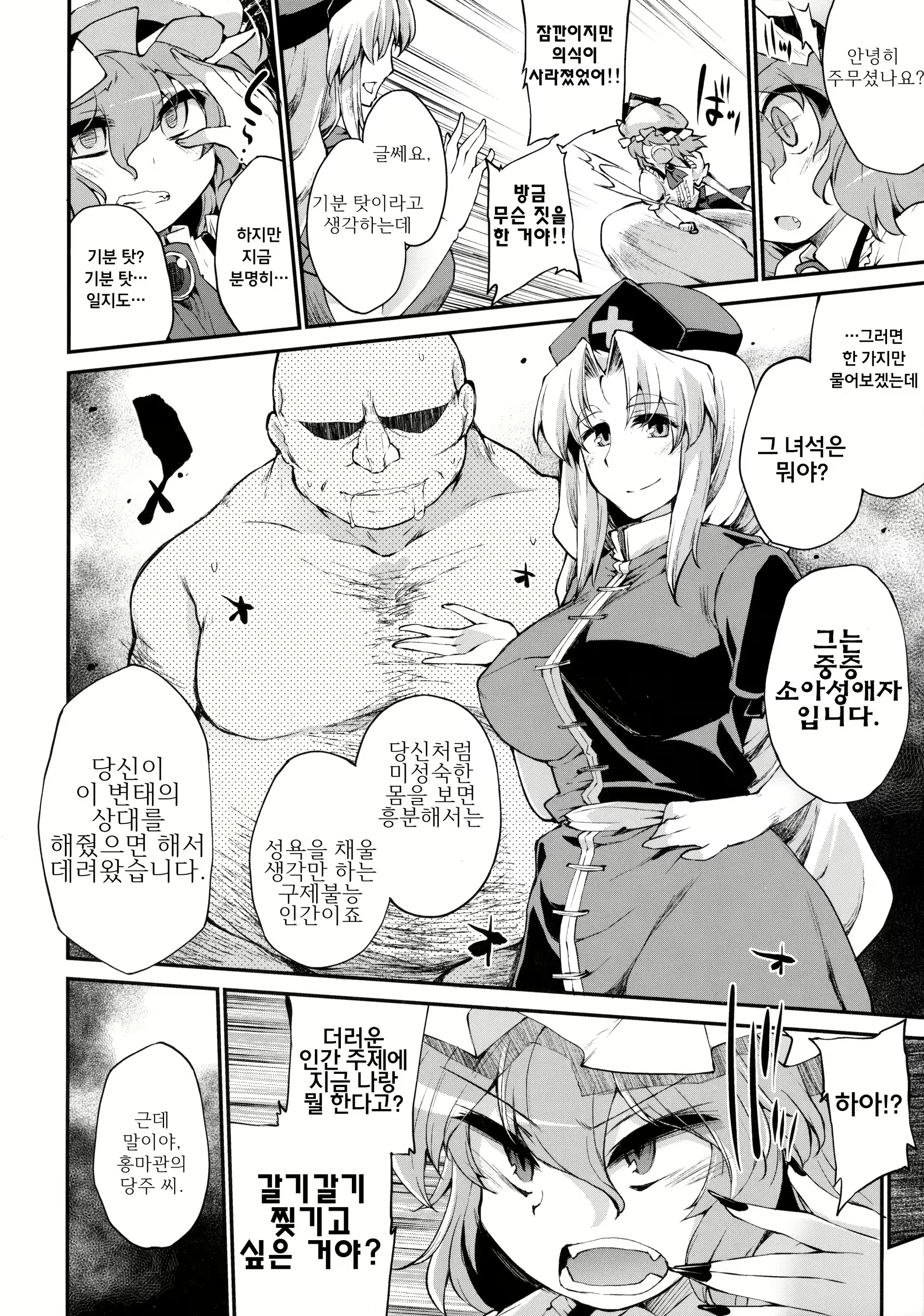 Content 1228898 - 5 페이지
