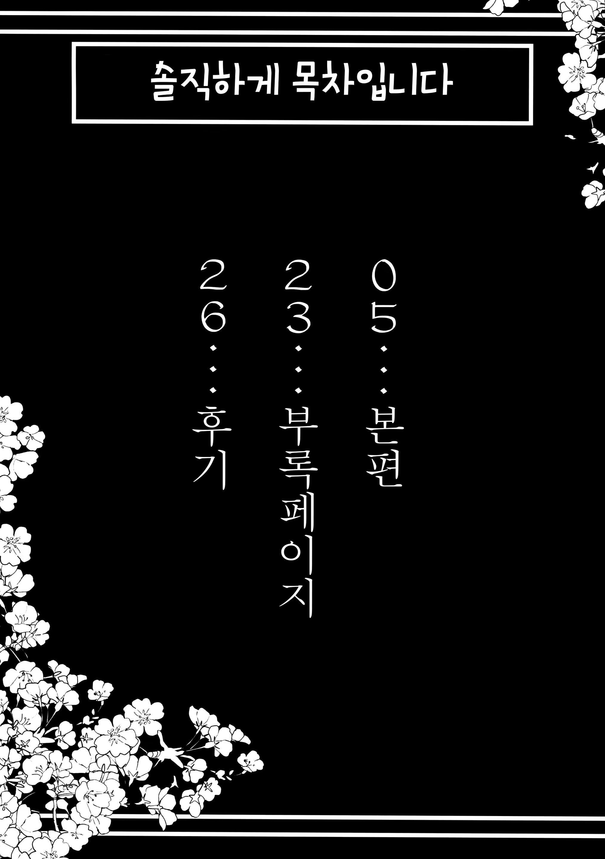 Content 1229028 - 4 페이지