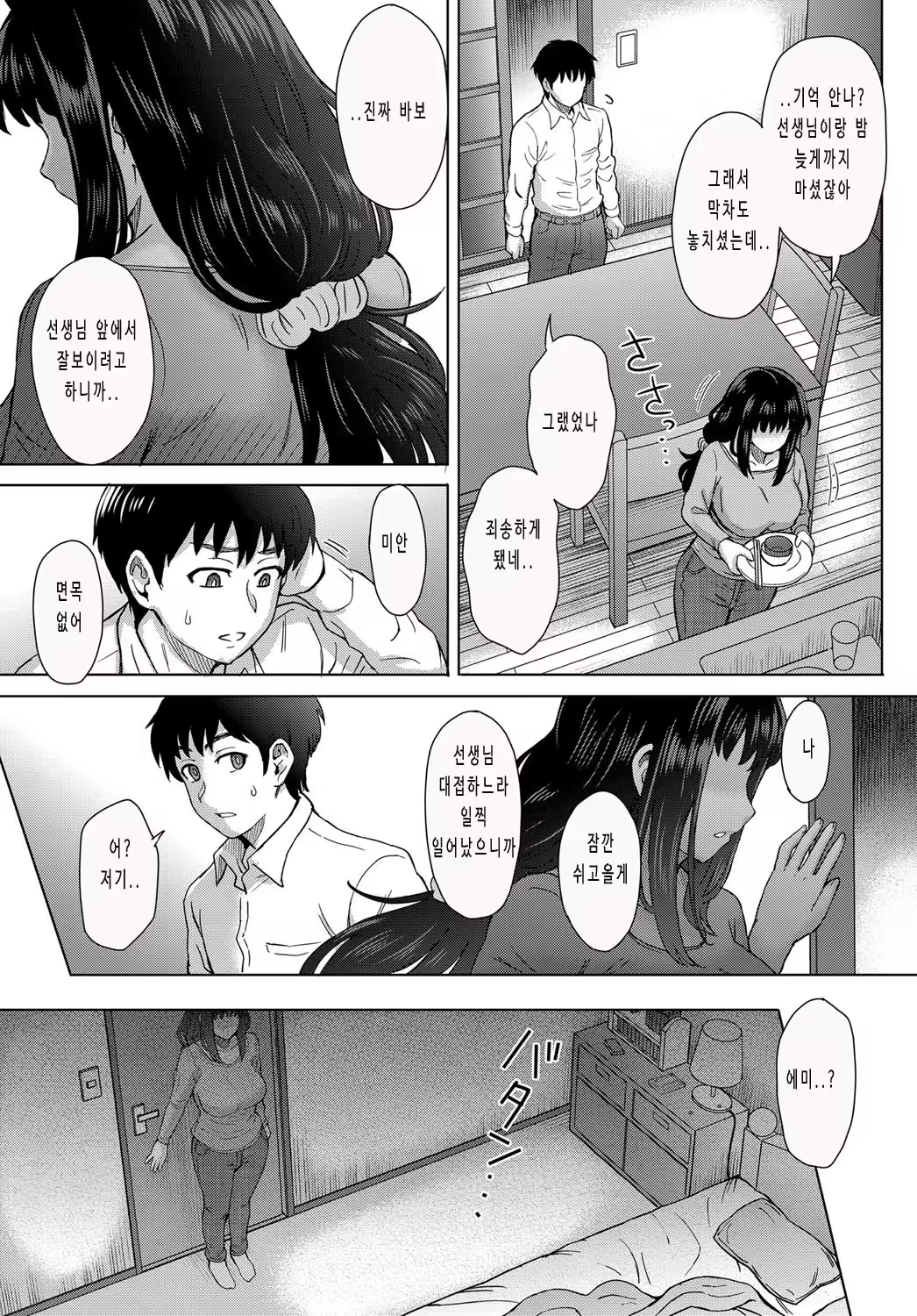 Content 1229197 - 5 페이지