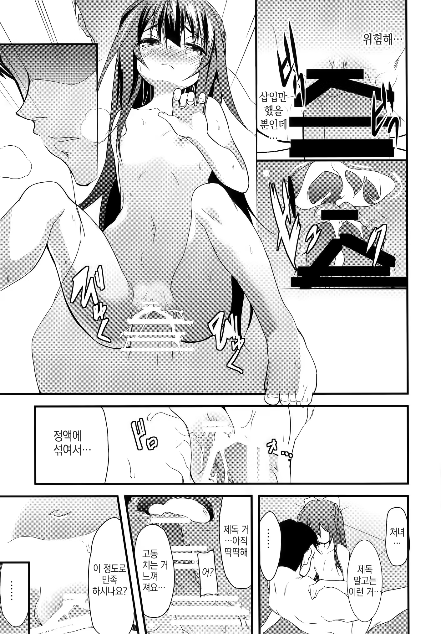 Content 1229212 - 14 페이지