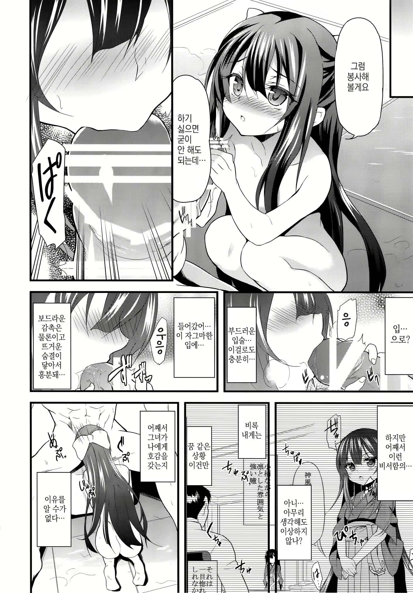 Content 1229212 - 9 페이지