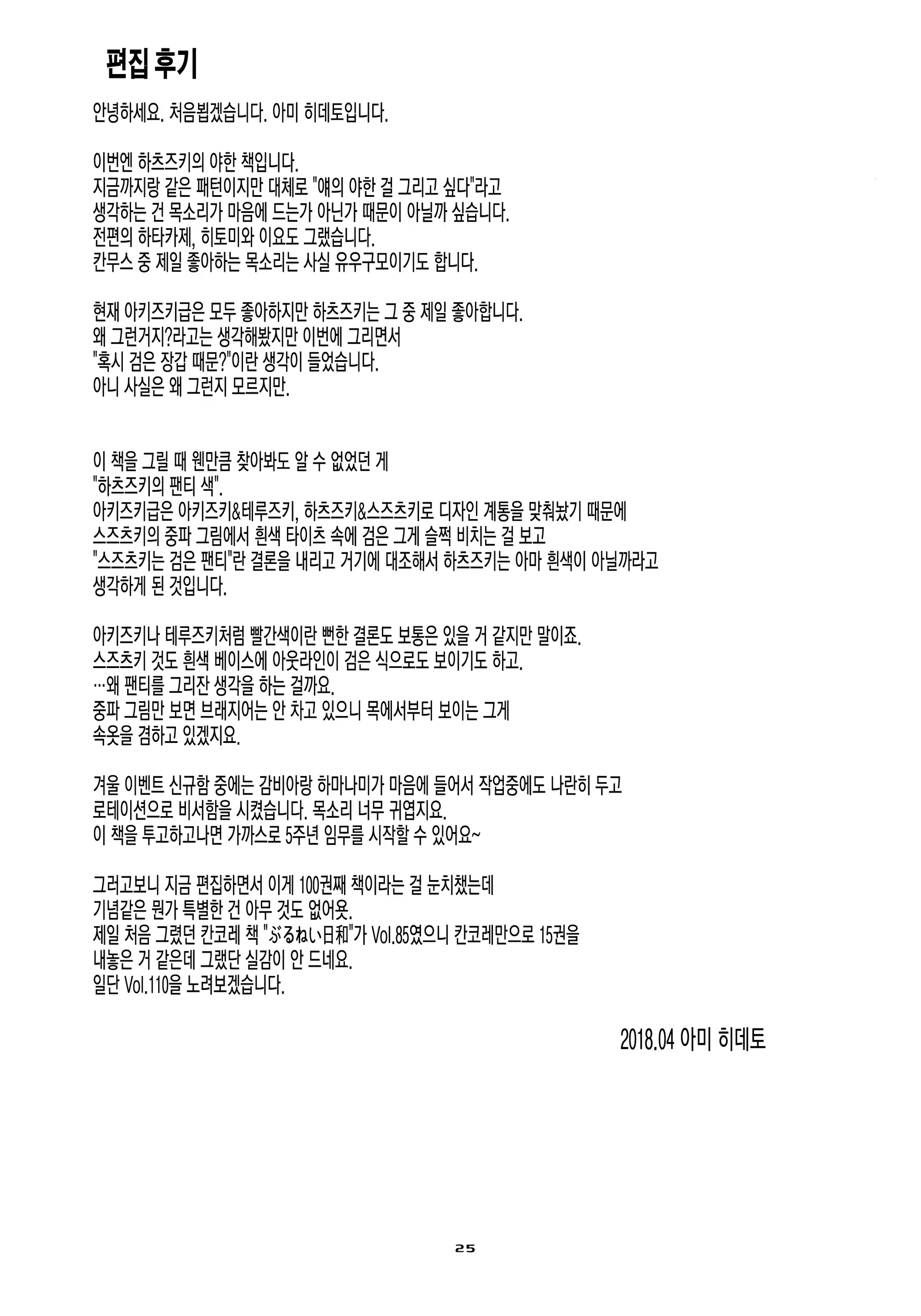 Content 1229281 - 25 페이지