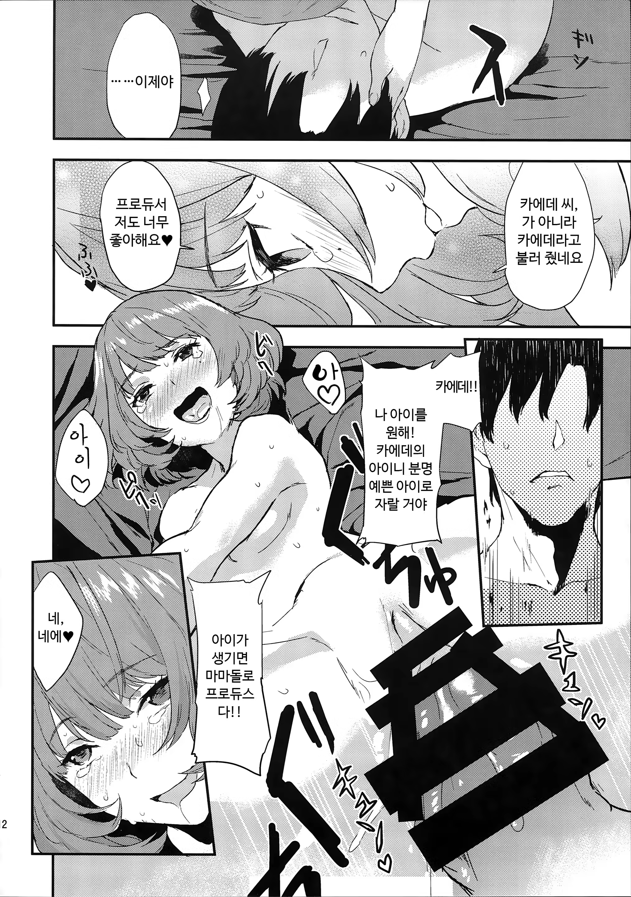 Content 1229325 - 12 페이지