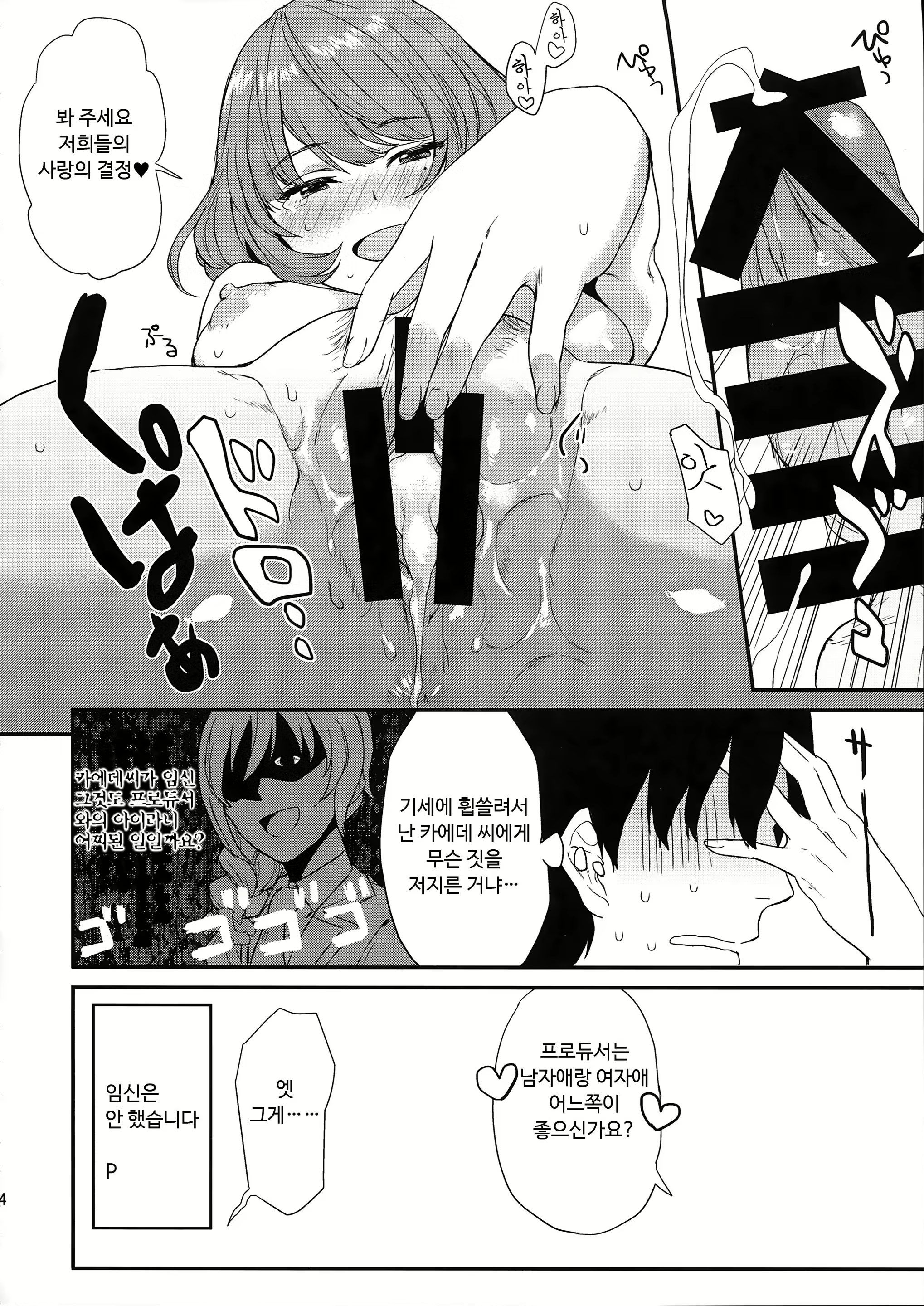 Content 1229325 - 14 페이지
