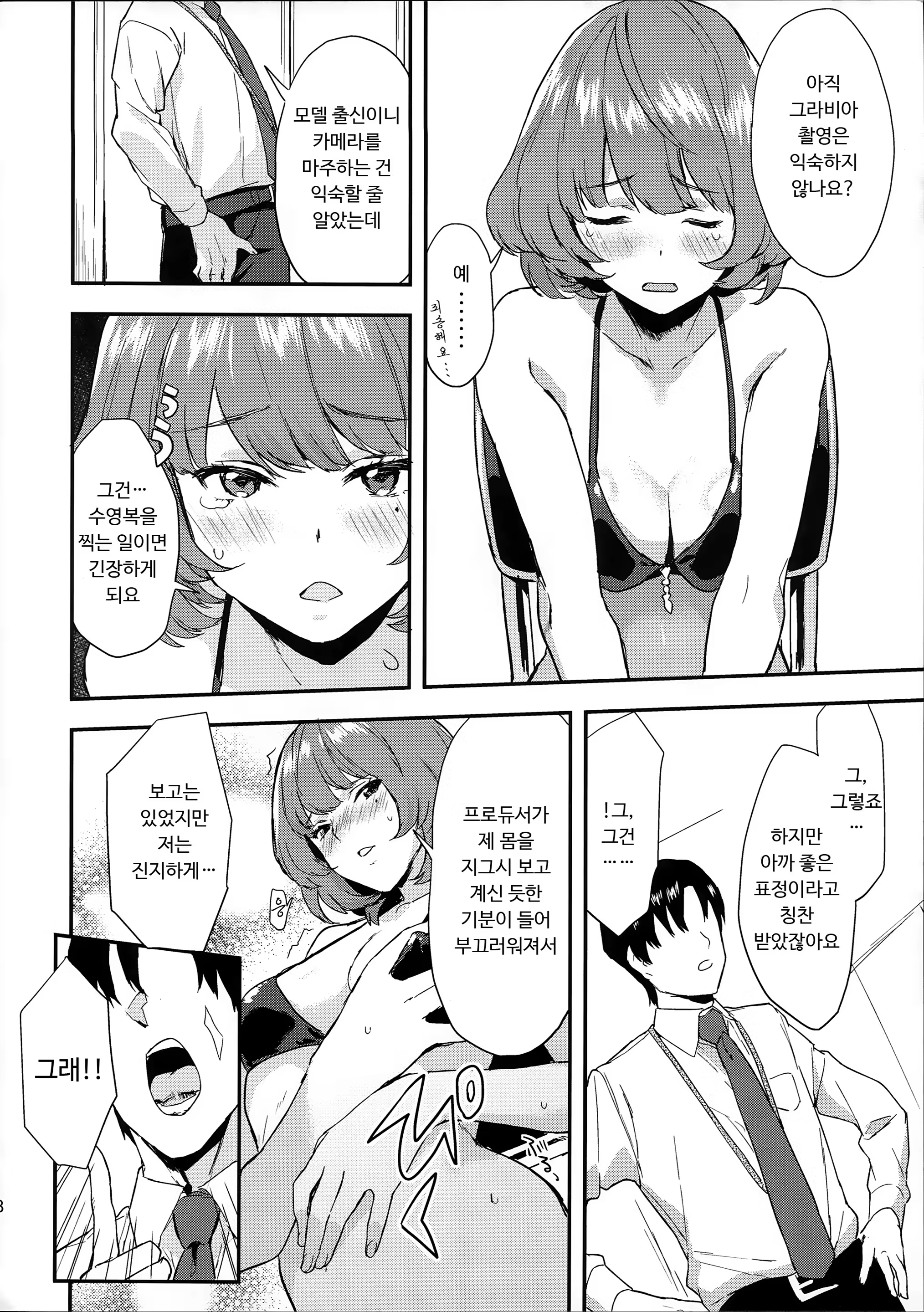 Content 1229325 - 18 페이지