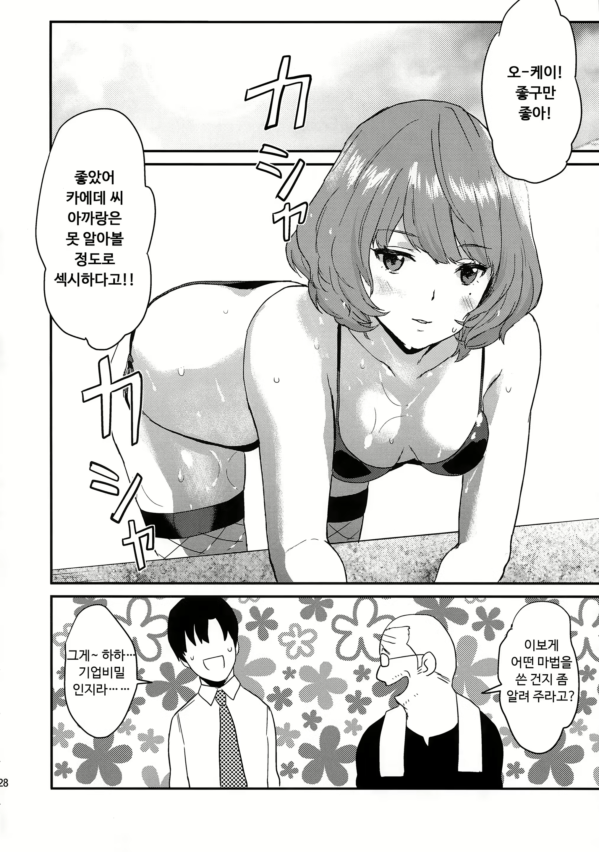 Content 1229325 - 28 페이지