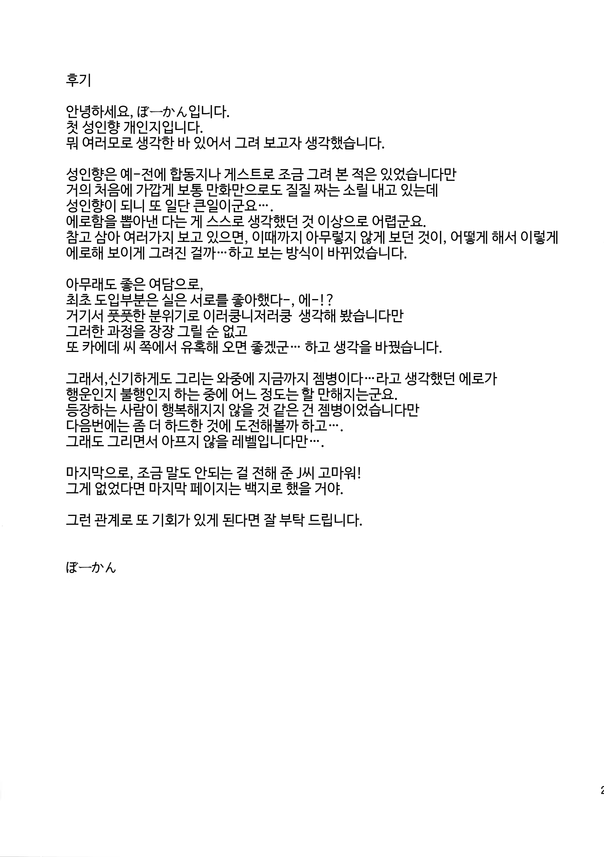 Content 1229325 - 29 페이지